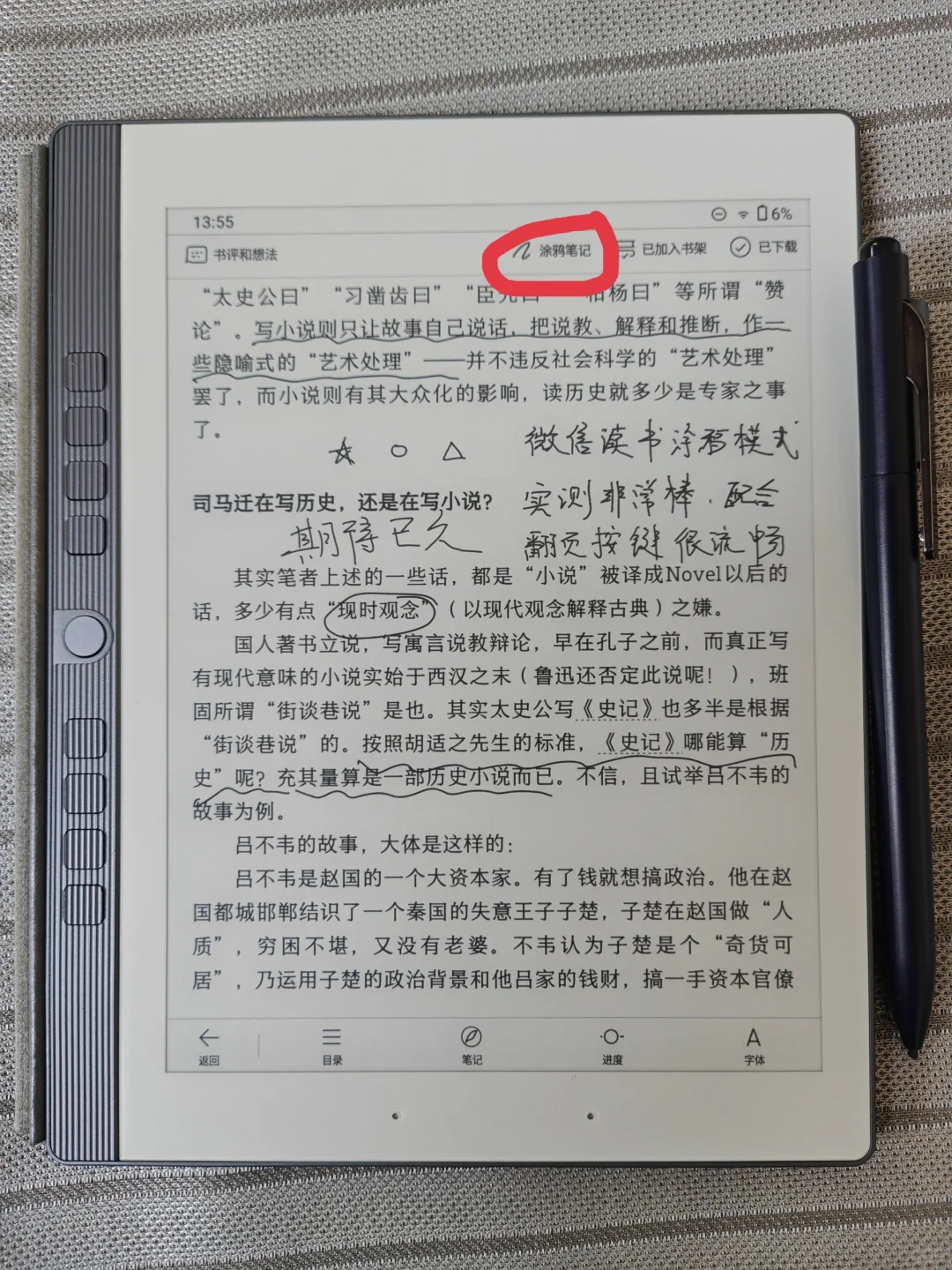 微读边读边写，期待已久的功能终于上线了