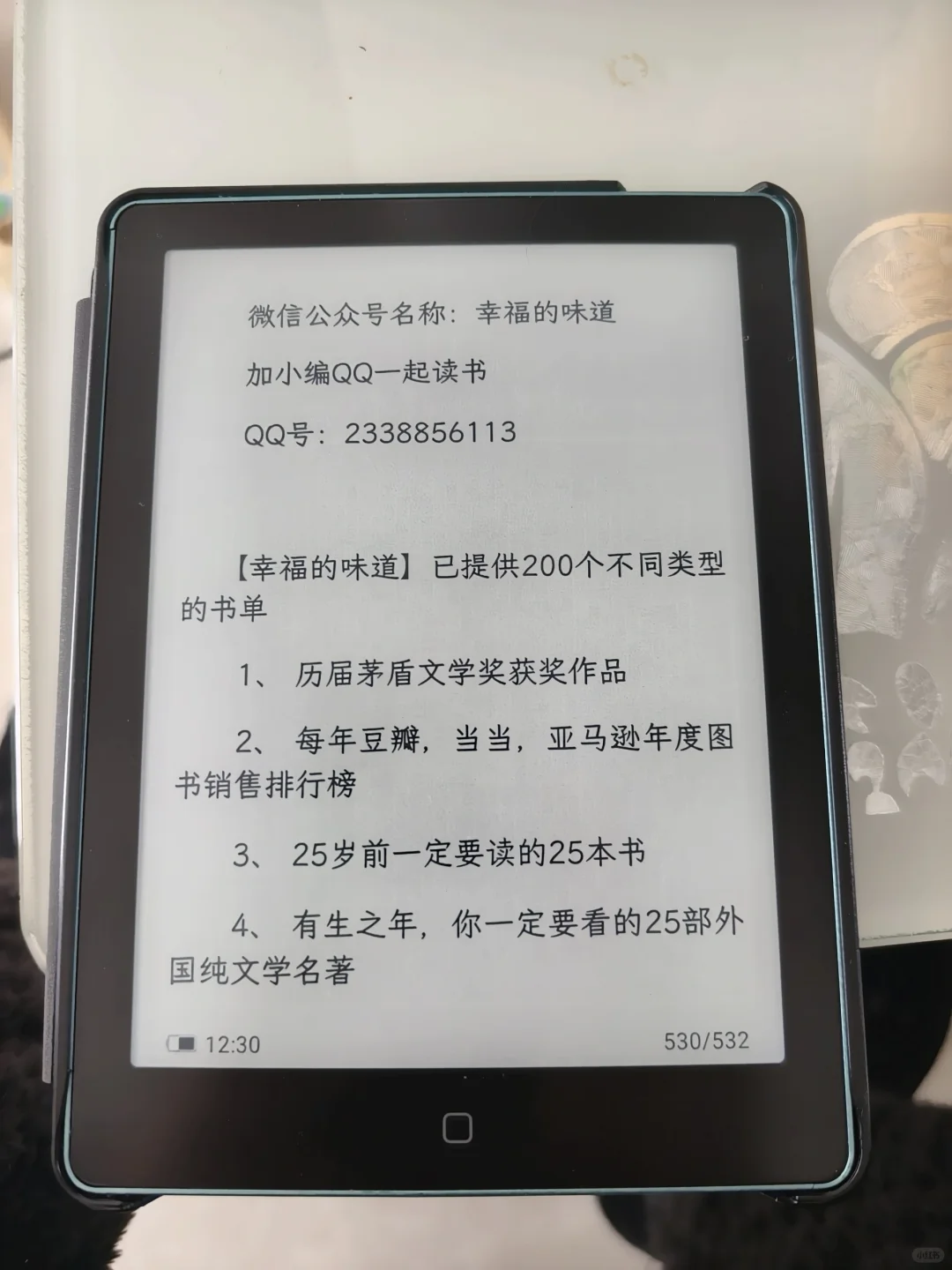 字数少但是看的慢