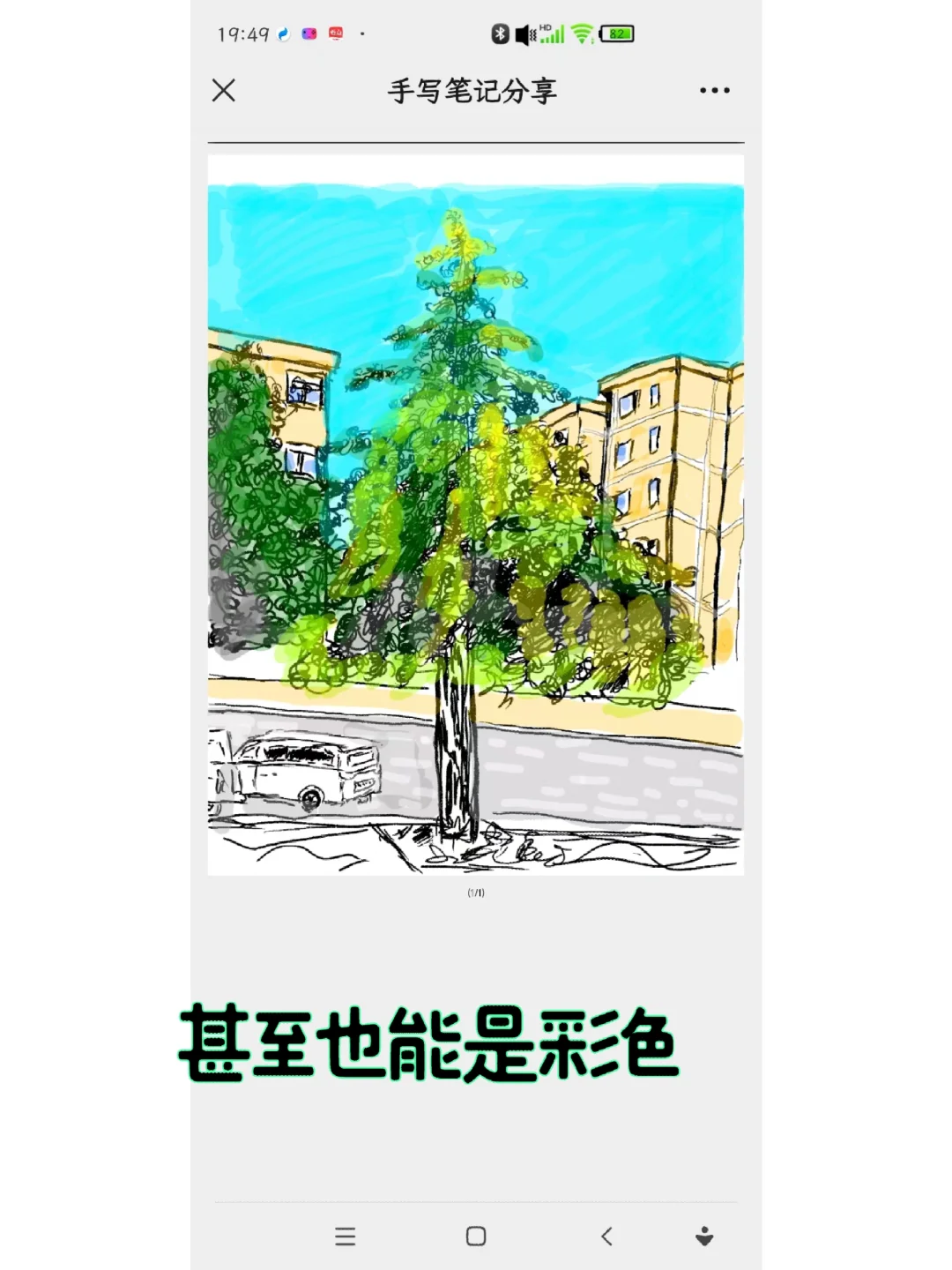 我与汉王N10不得不说的故事
