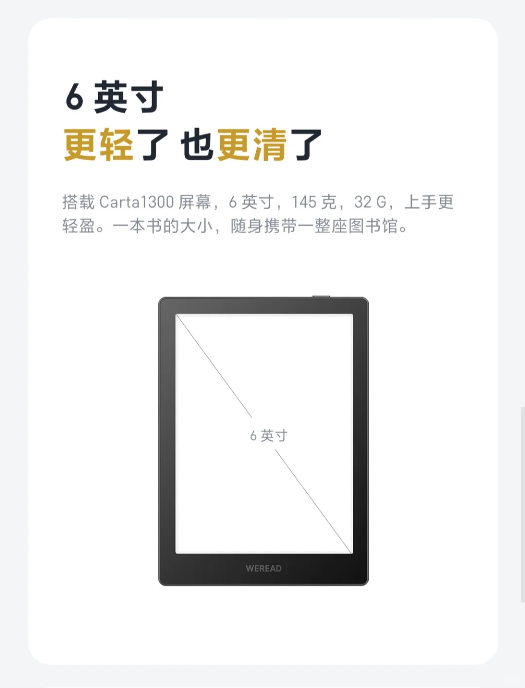 微信阅读器出新品了？有人用过吗？