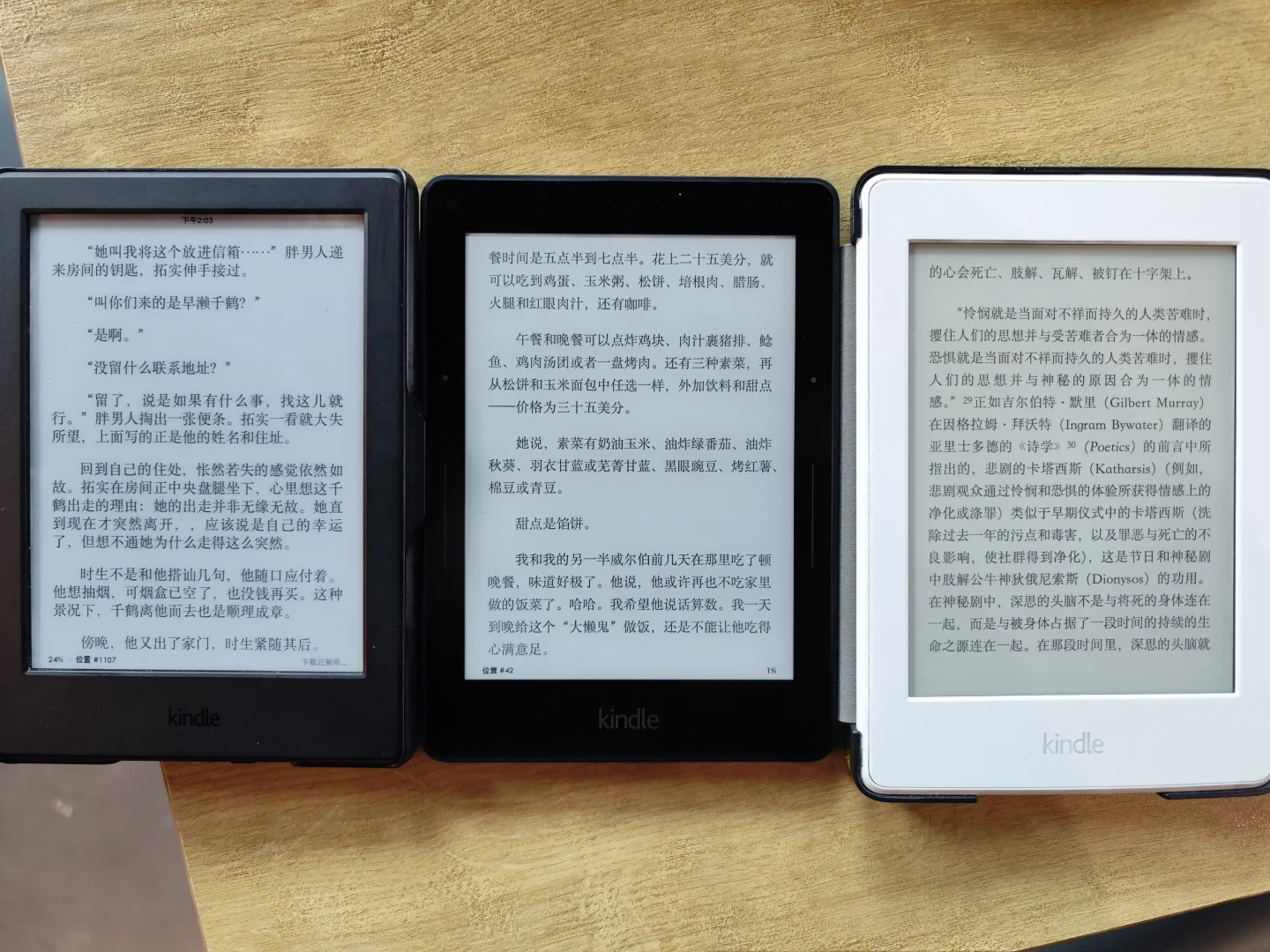 kindle四个型号对比