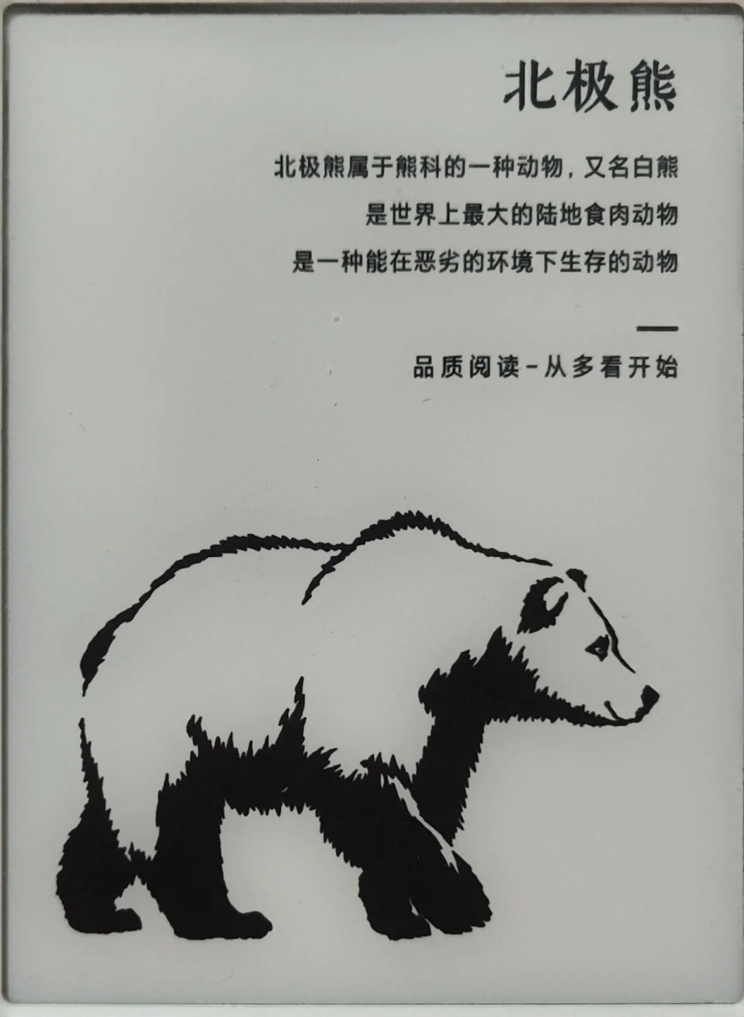 关于小米多看电纸书的一些问题