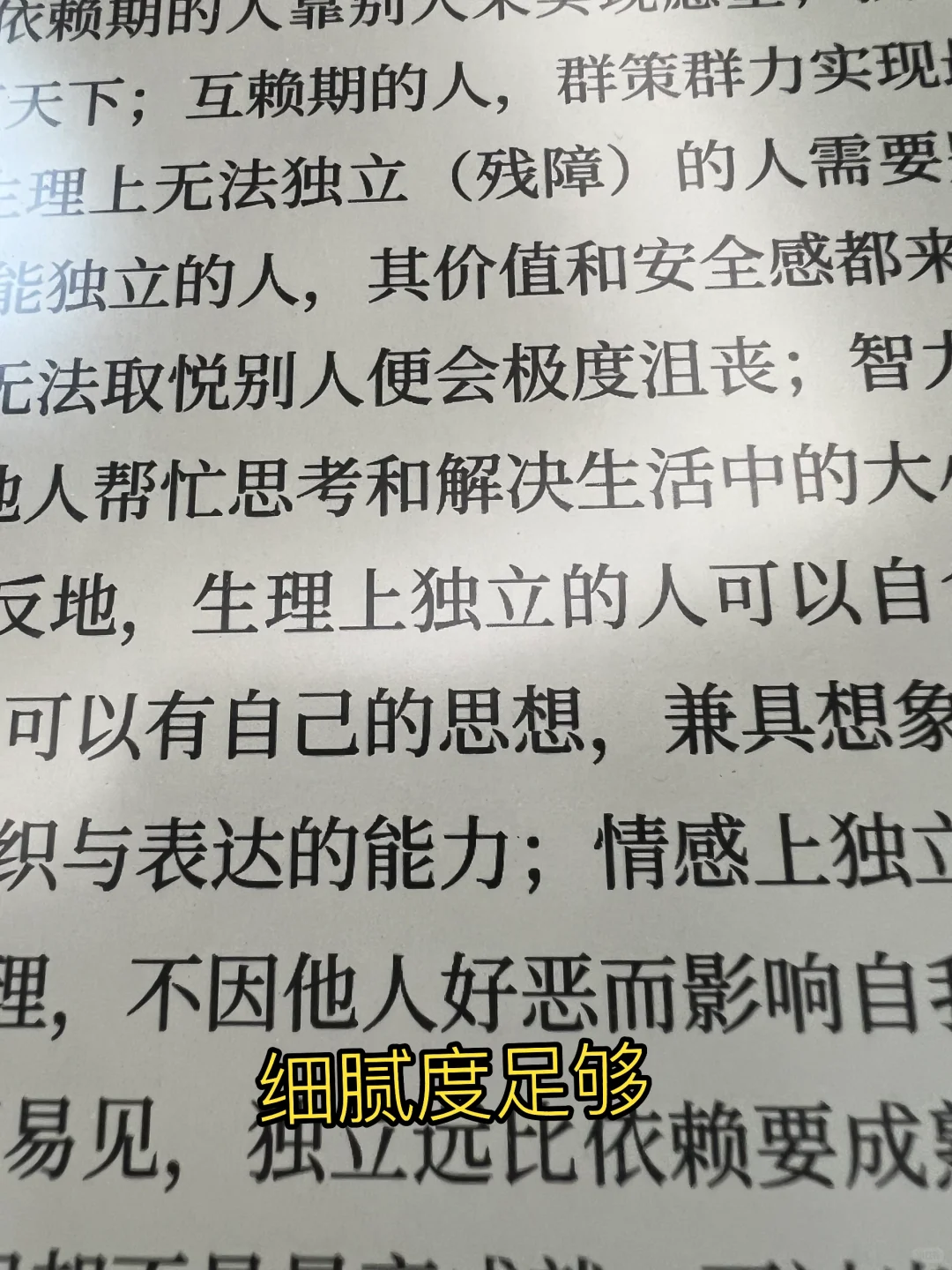 体验7寸电纸书Ocean3一周之后