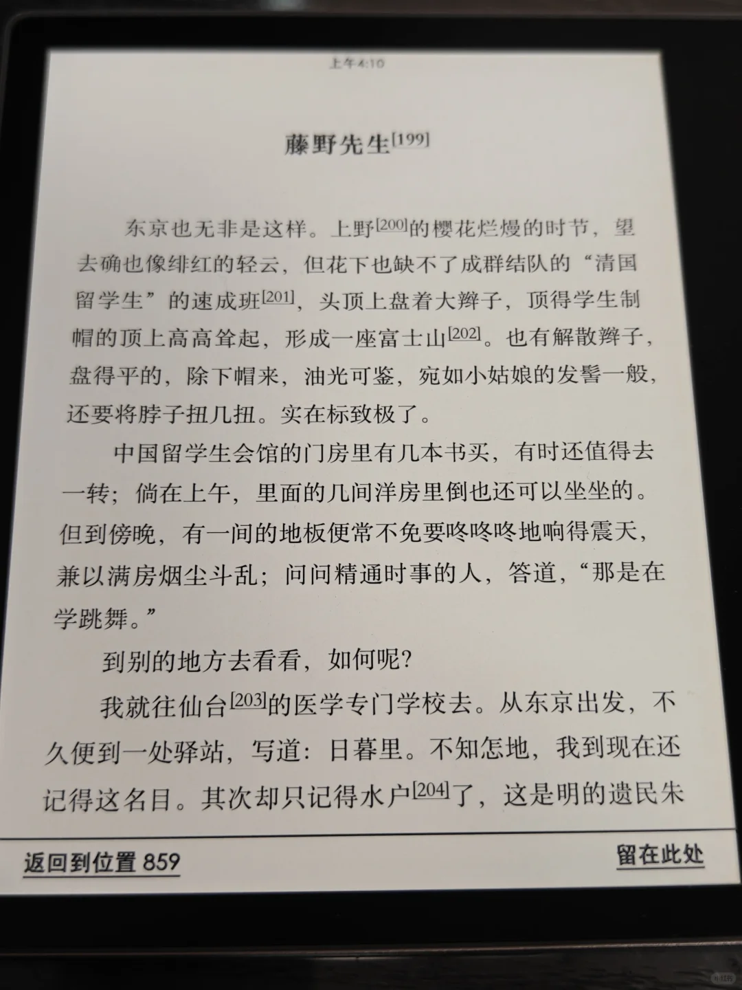 再读鲁迅的朝花夕拾