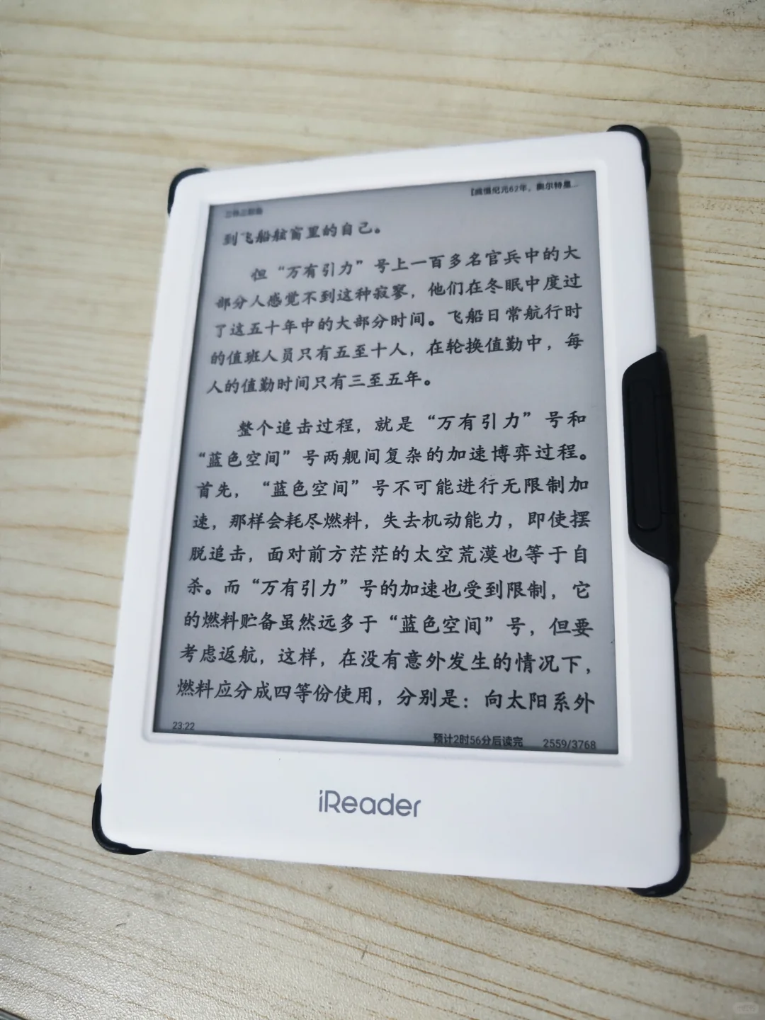 ➗掌阅Light3 Turbo告白款