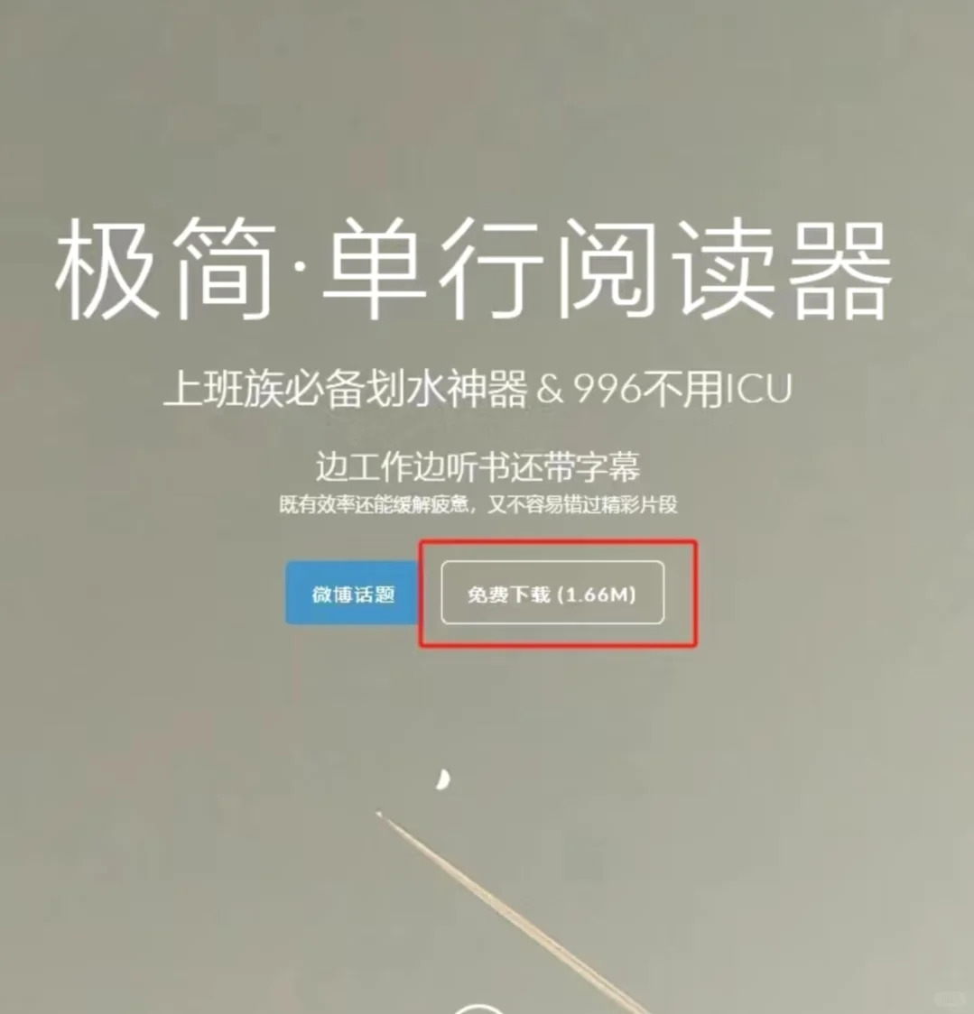 上班摸鱼神器~快get!!!