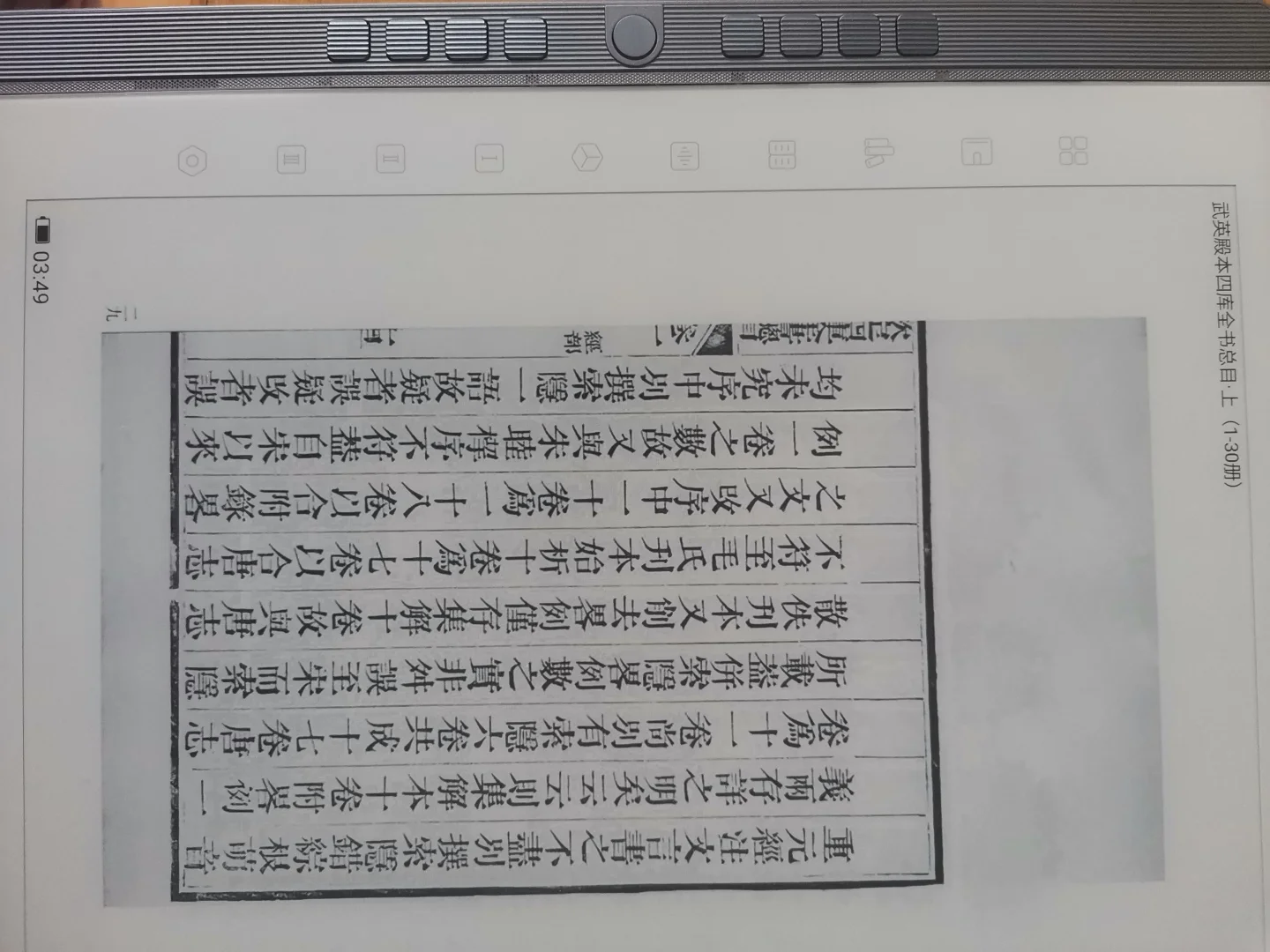 又买的汉王电纸书！