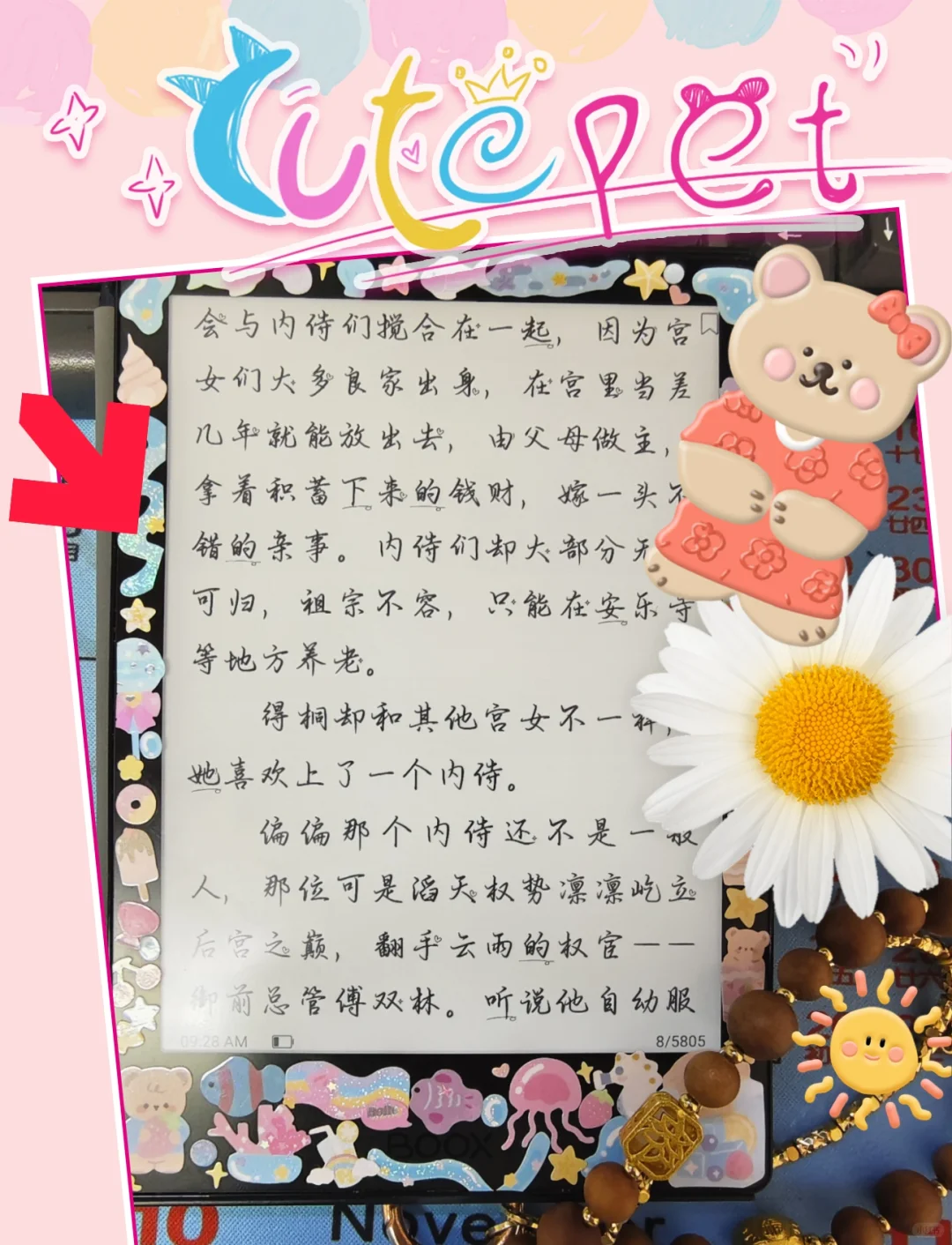 《权宦》看起来♪(^∇^*)