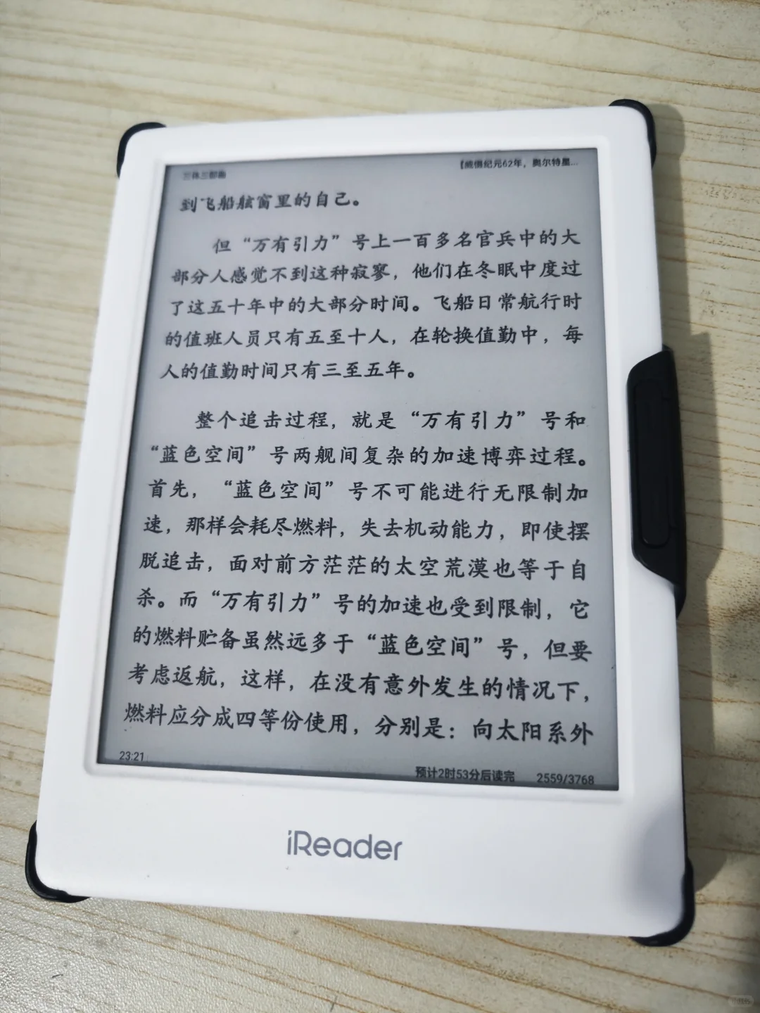 ➗掌阅Light3 Turbo告白款