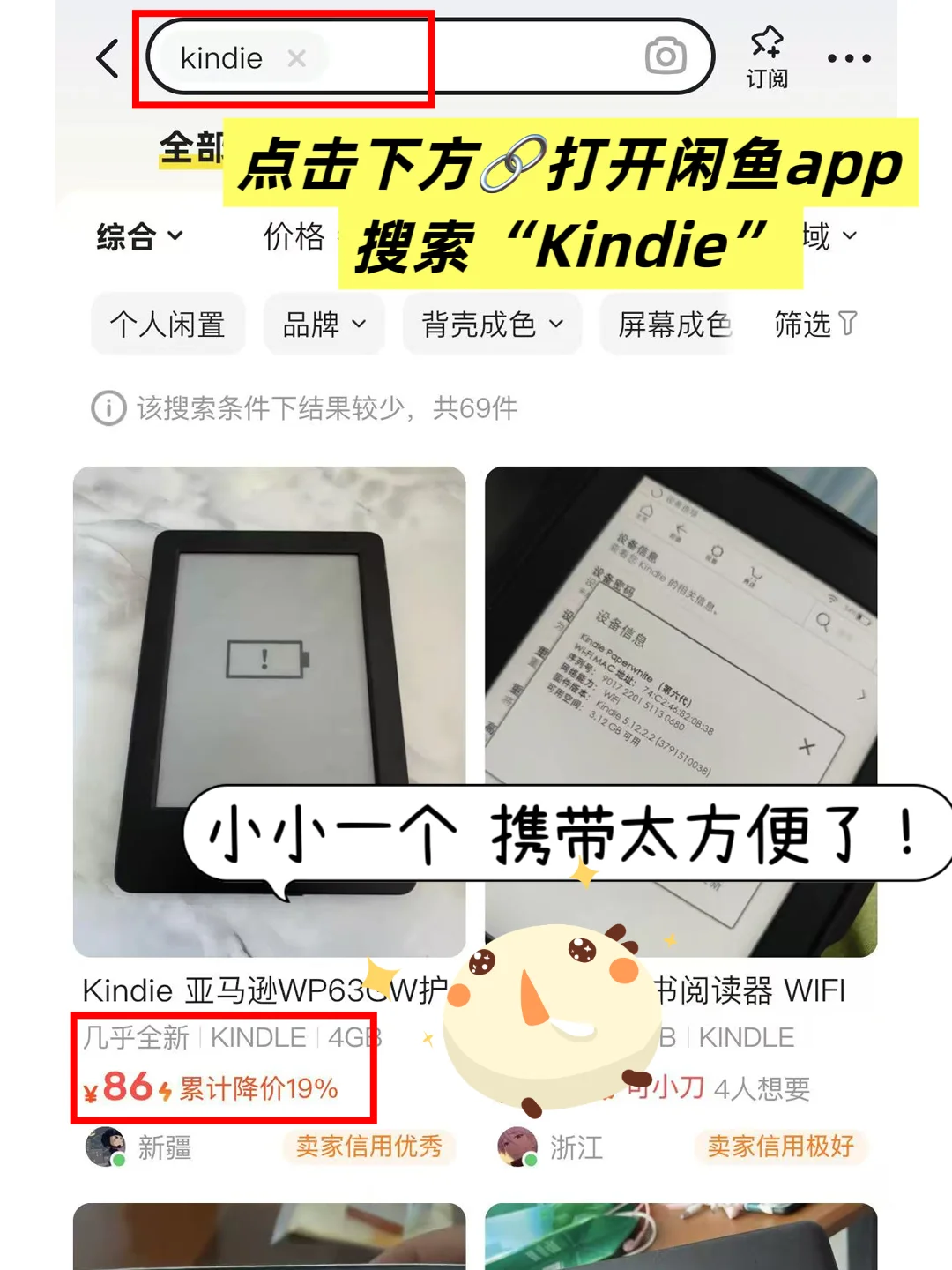 墨水阅读器别买贵了！这样买两位数搞定~
