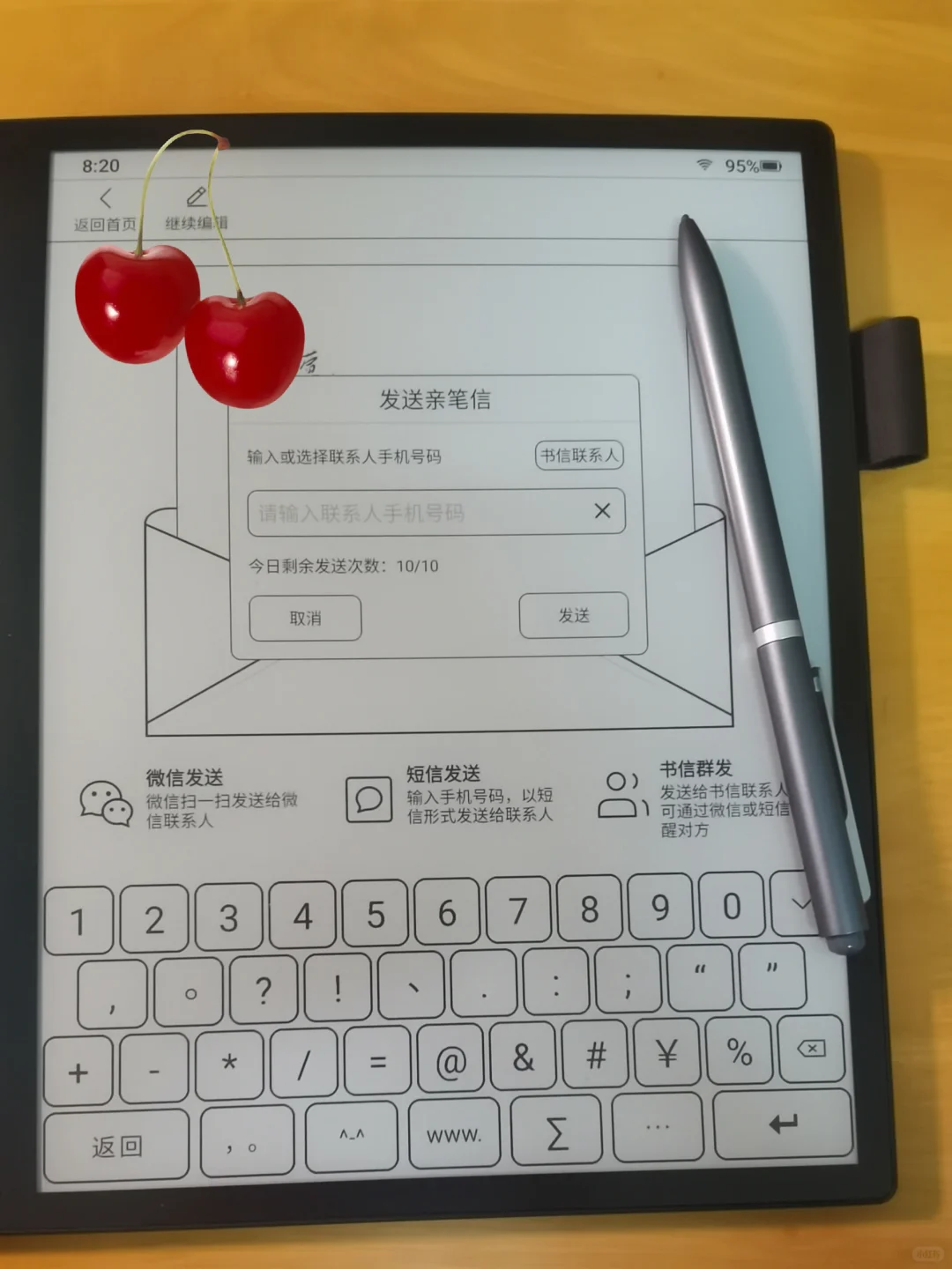 点赞汉王电纸书的书信功能