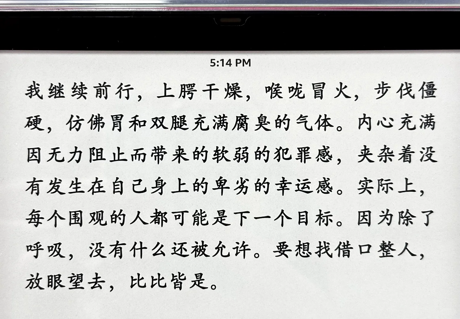 Kindle显示真的超绝🥹