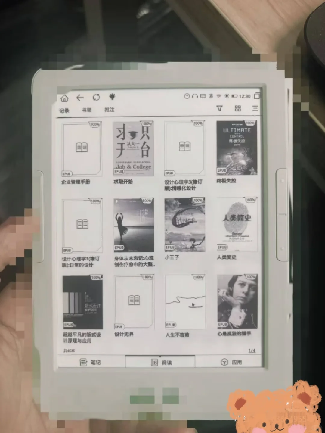 六寸双侧按键凹屏墨水屏阅读器要来了？