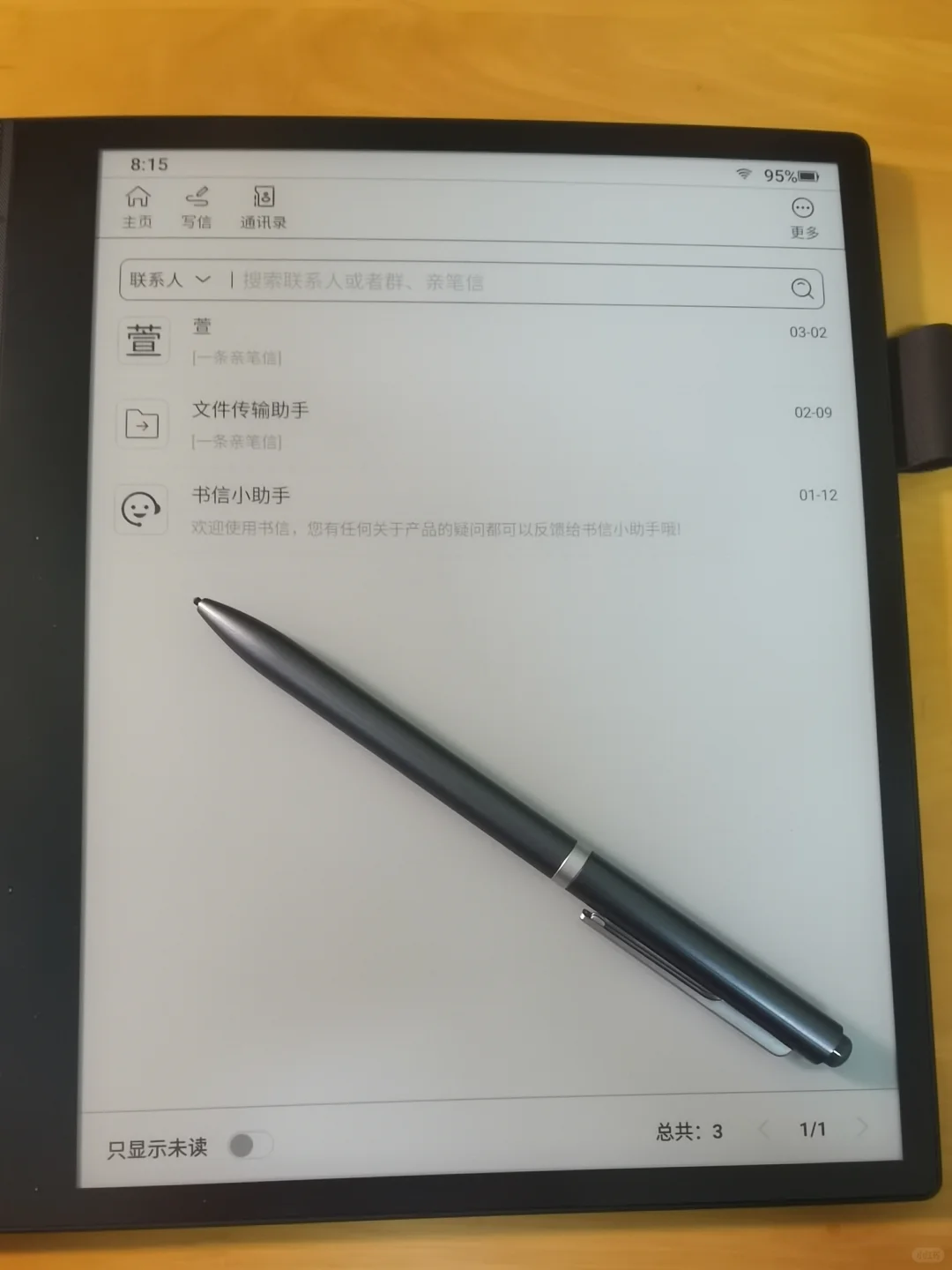 点赞汉王电纸书的书信功能