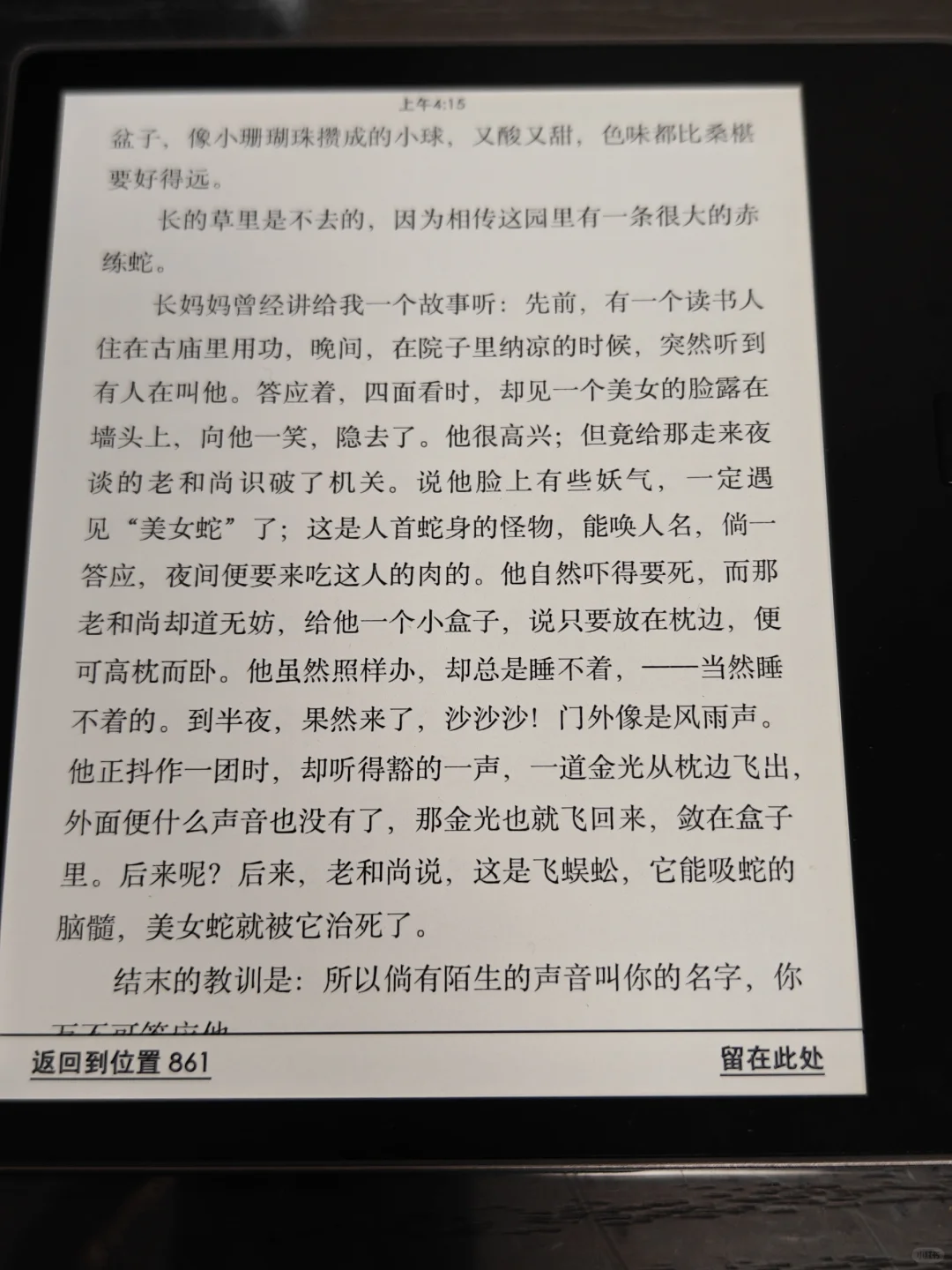再读鲁迅的朝花夕拾