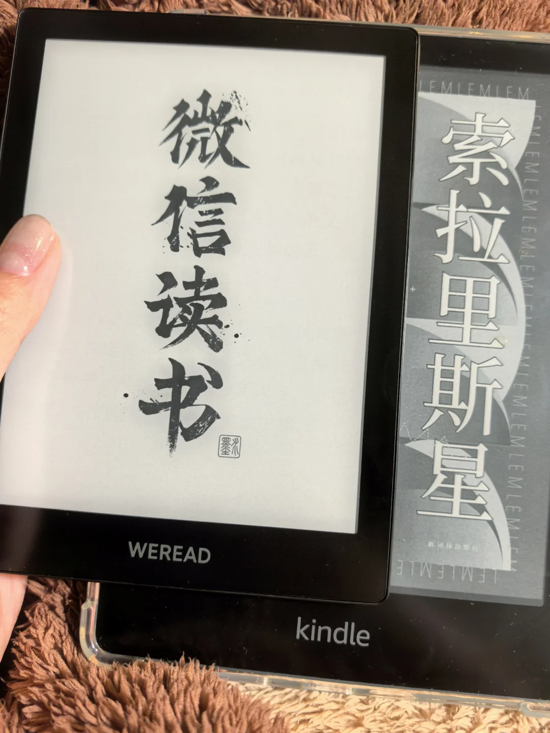 拆封第三代微信读书阅读器