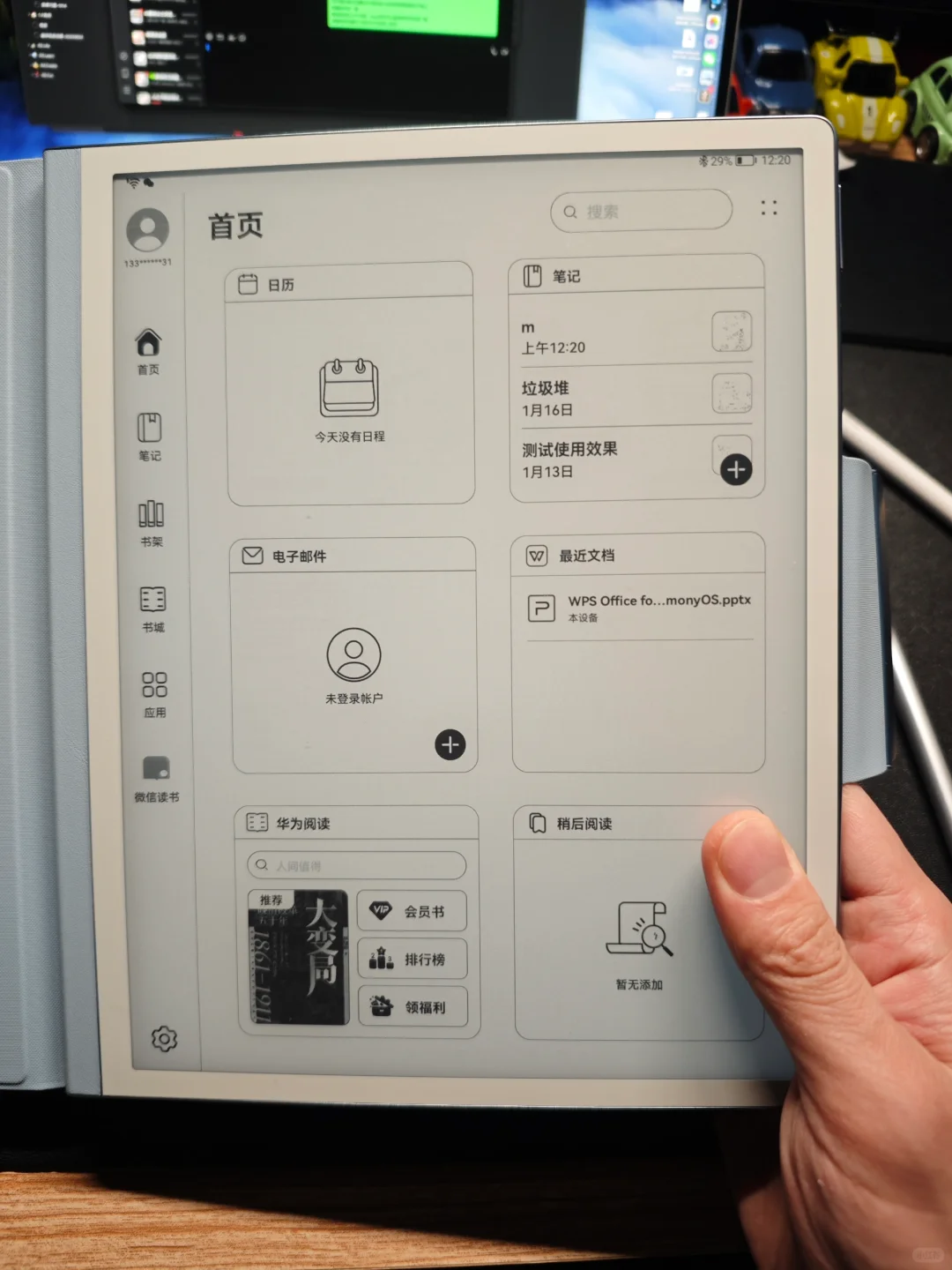 闭眼入？华为电纸书究竟值不值得买？