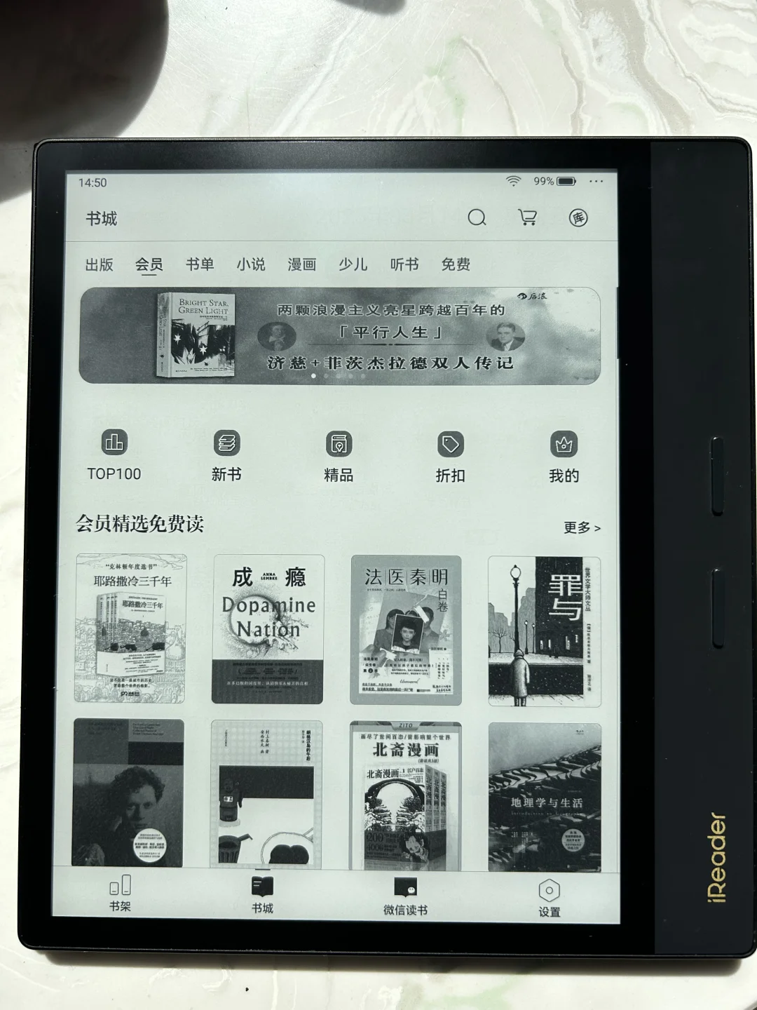 阅读器还是国产的比较方便