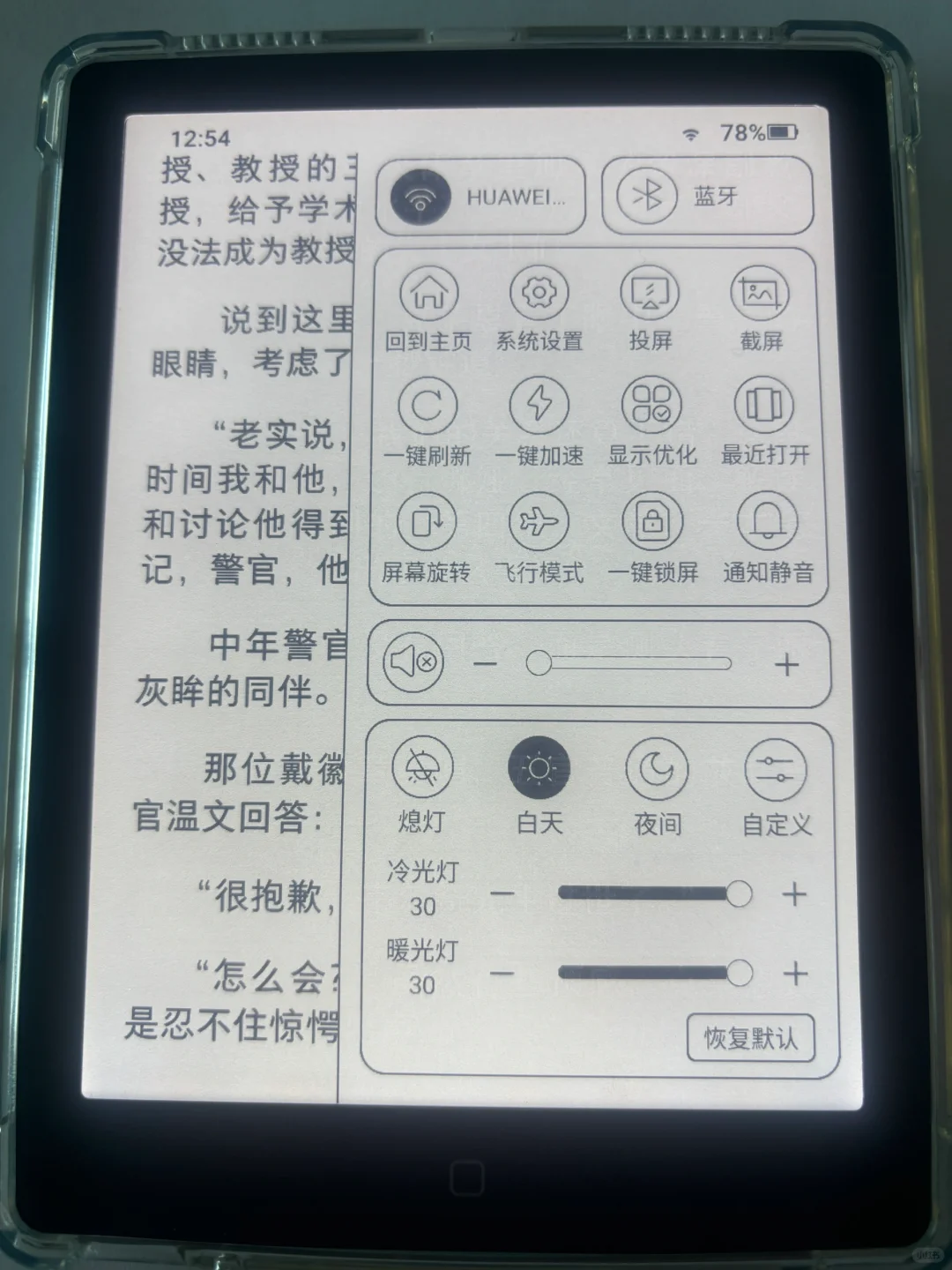 ➗汉王Clear6 Plus