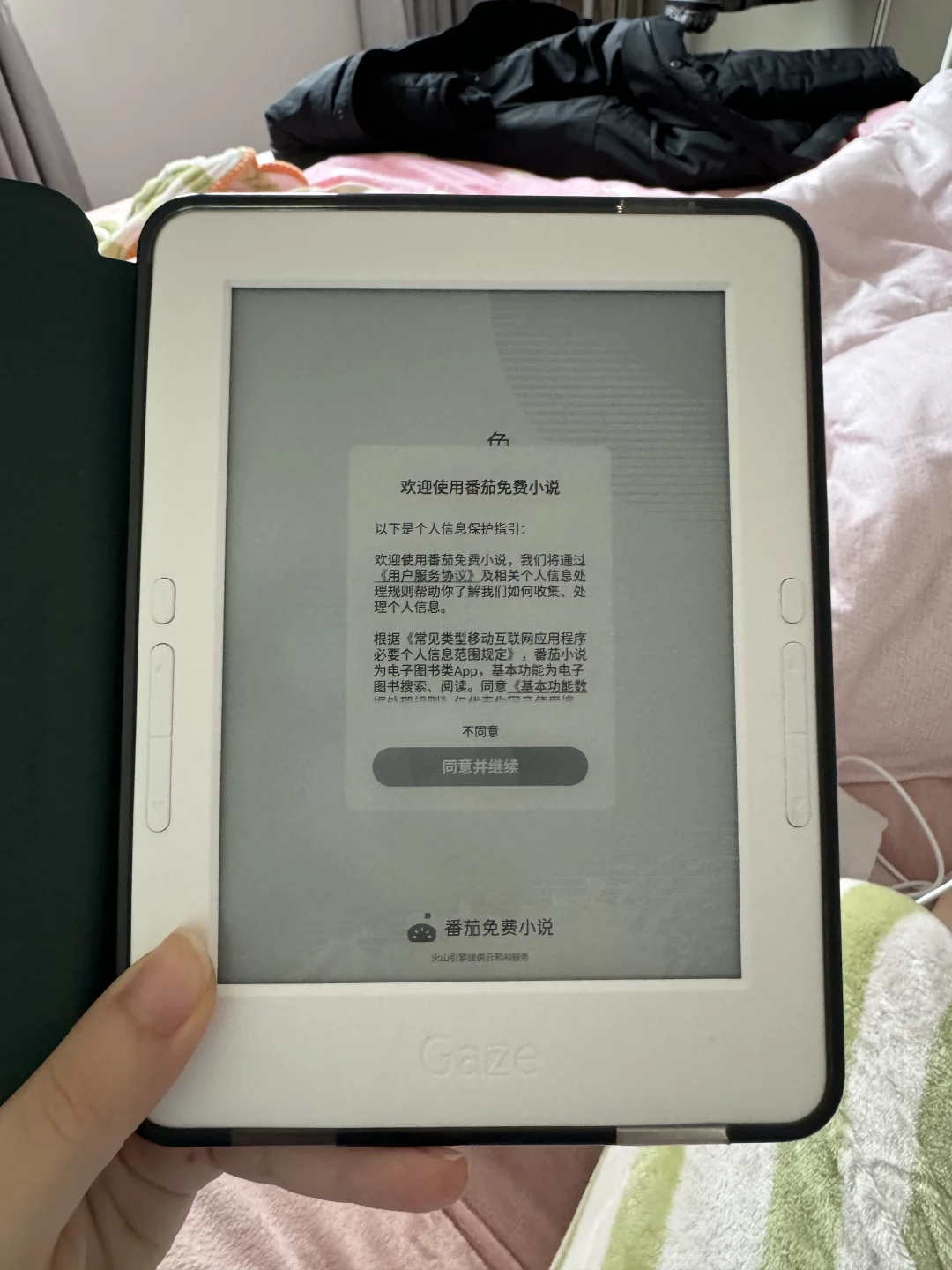 阳光是阅读器最好的医美｜hyread调教成功！