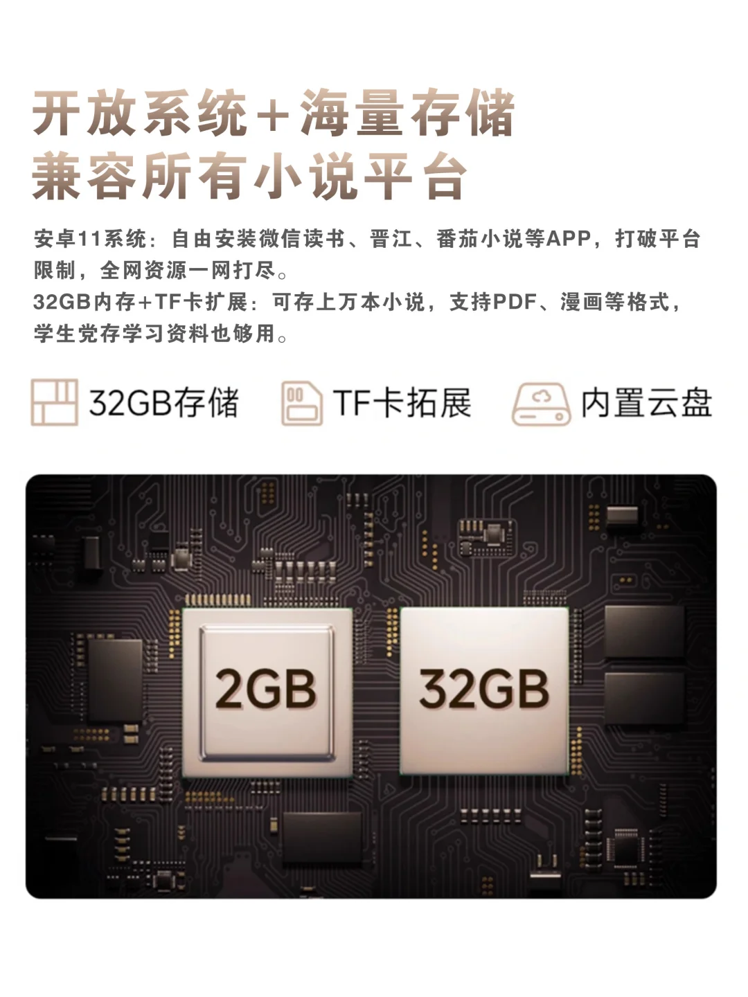 纯小说阅读用什么阅读器好？