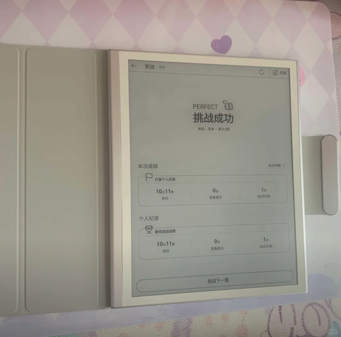 小猿学练机S2 2023款 扶摇直上礼盒 墨水屏A