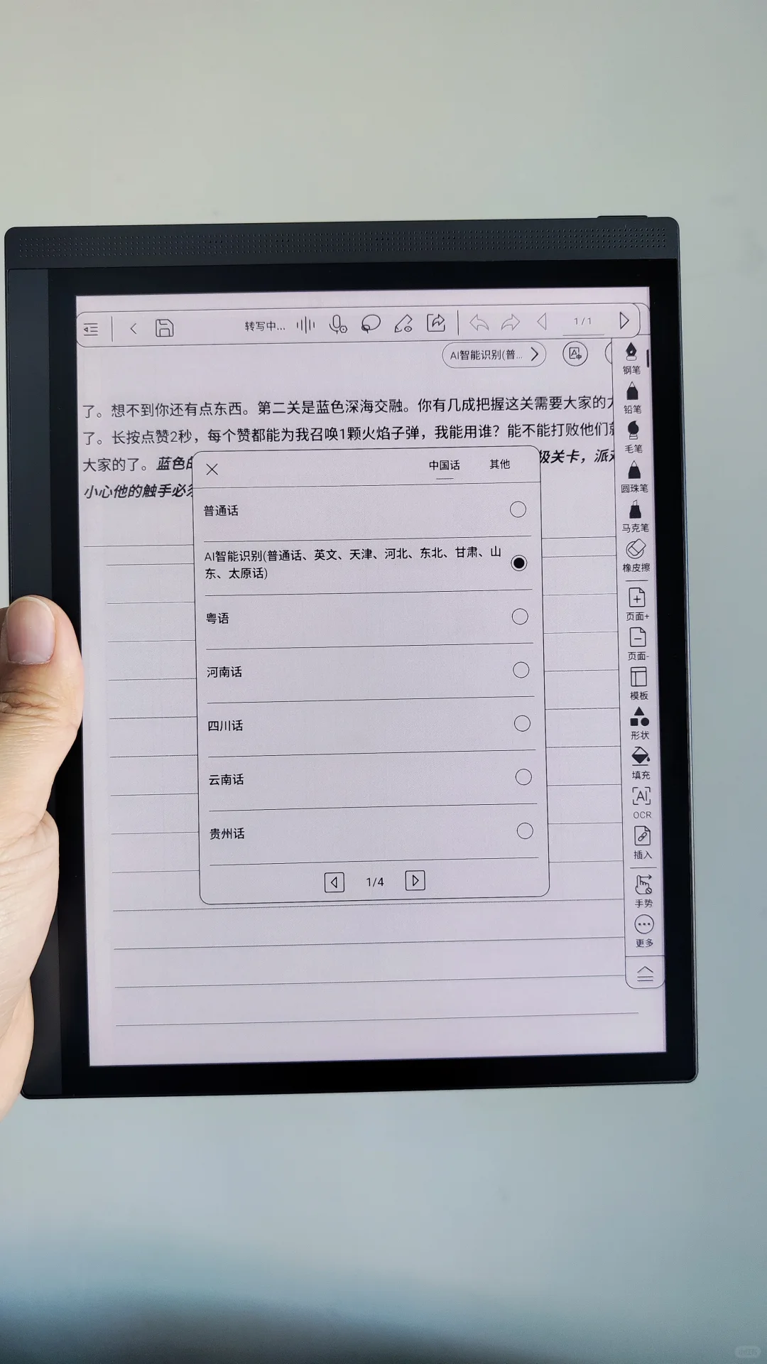 大我的B1051C，你是真舍得堆料啊