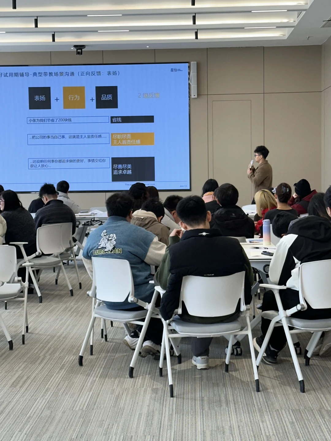 星柚实习生/导师带教培训课程现场🧑‍🏫