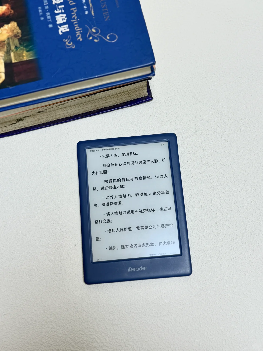 坐月子速进，阅读器墨水屏上大分！