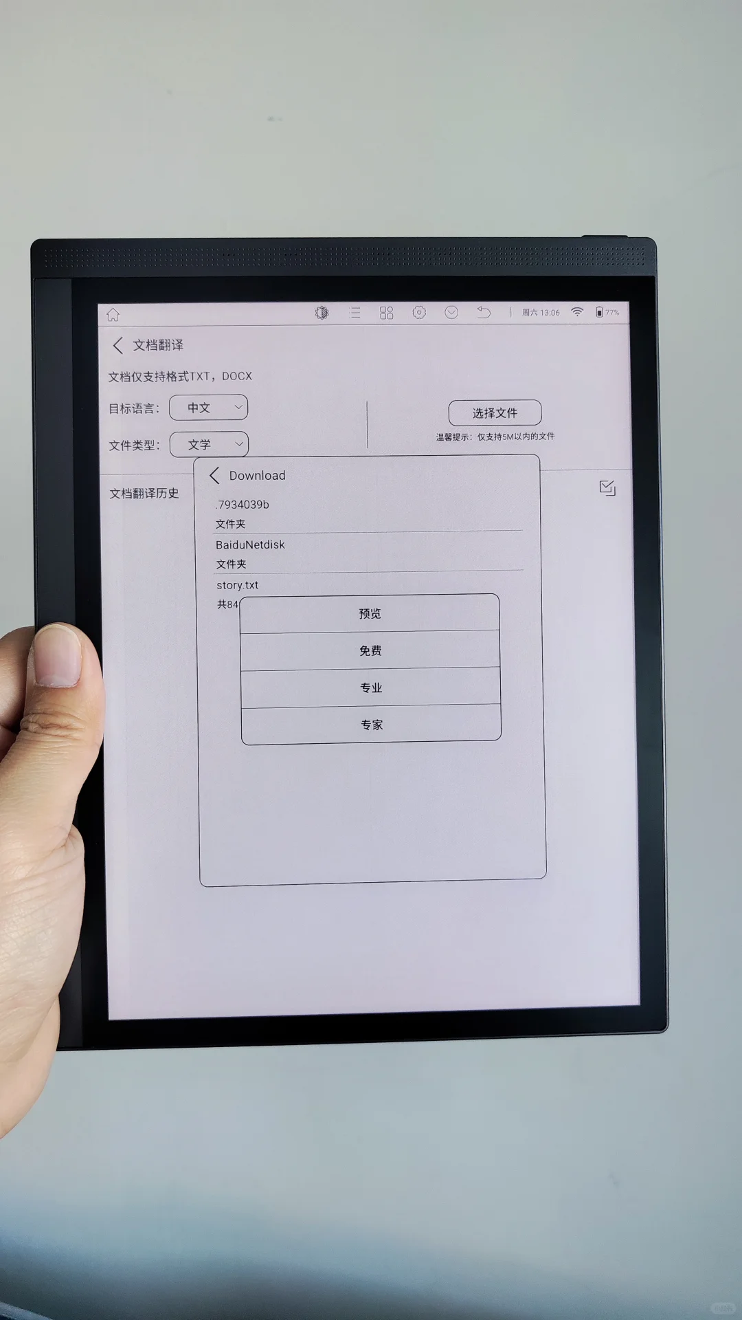 大我的B1051C，你是真舍得堆料啊