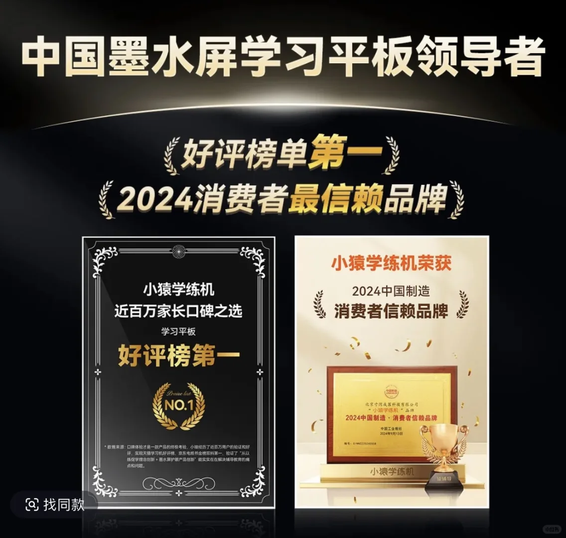 小猿学练机S2 2023款 扶摇直上礼盒 墨水屏A