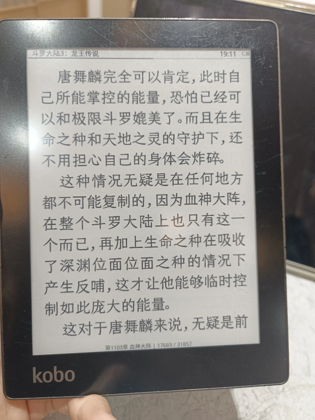 一百多的kobo显示居然超过我七百多的汉王