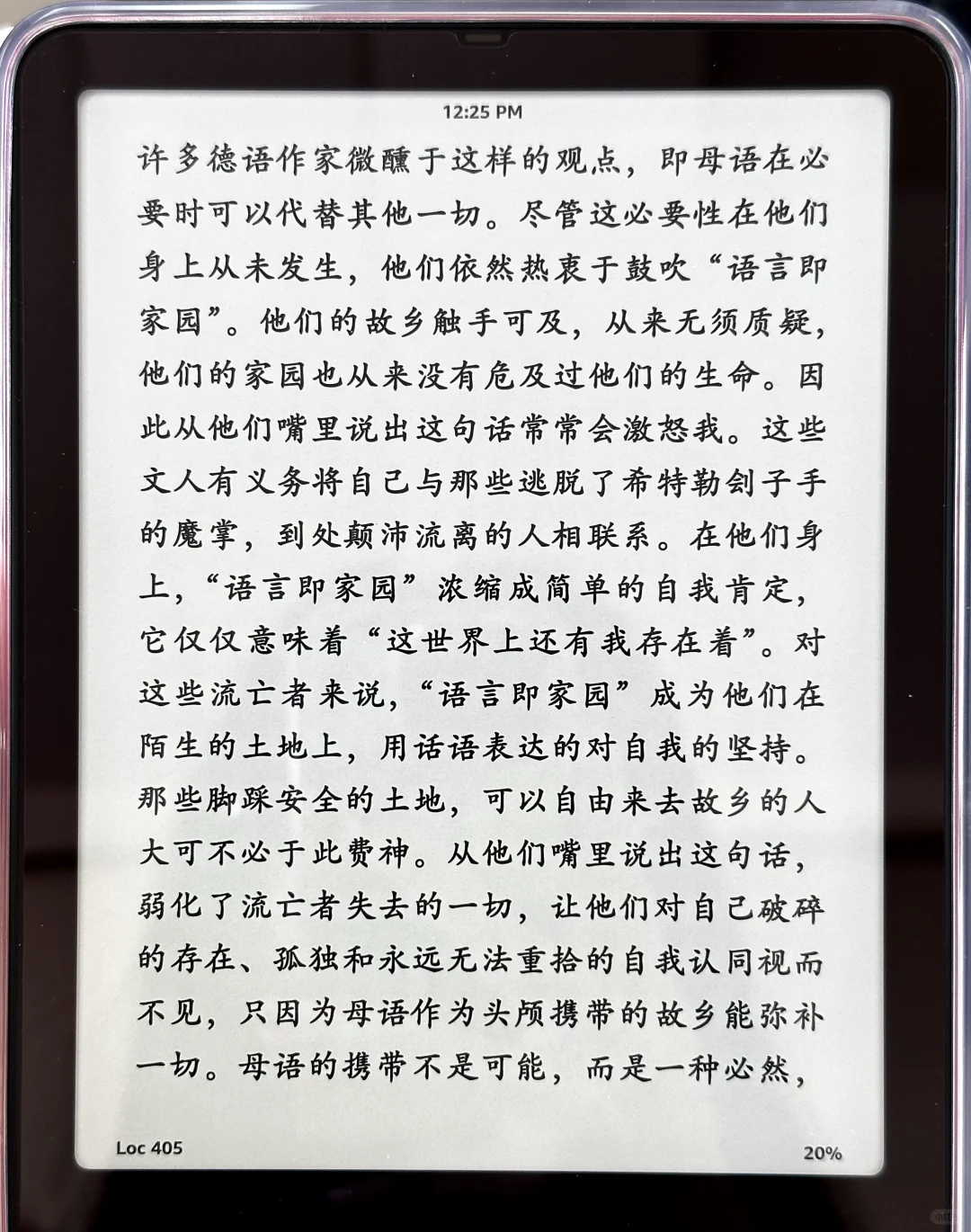 Kindle显示真的超绝🥹