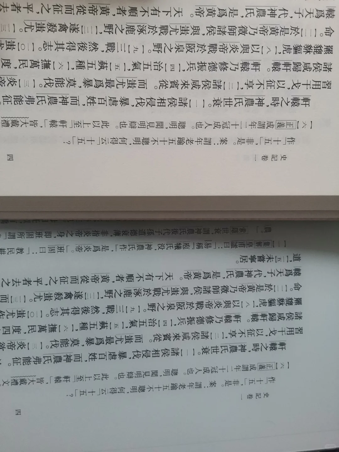 又买的汉王电纸书！