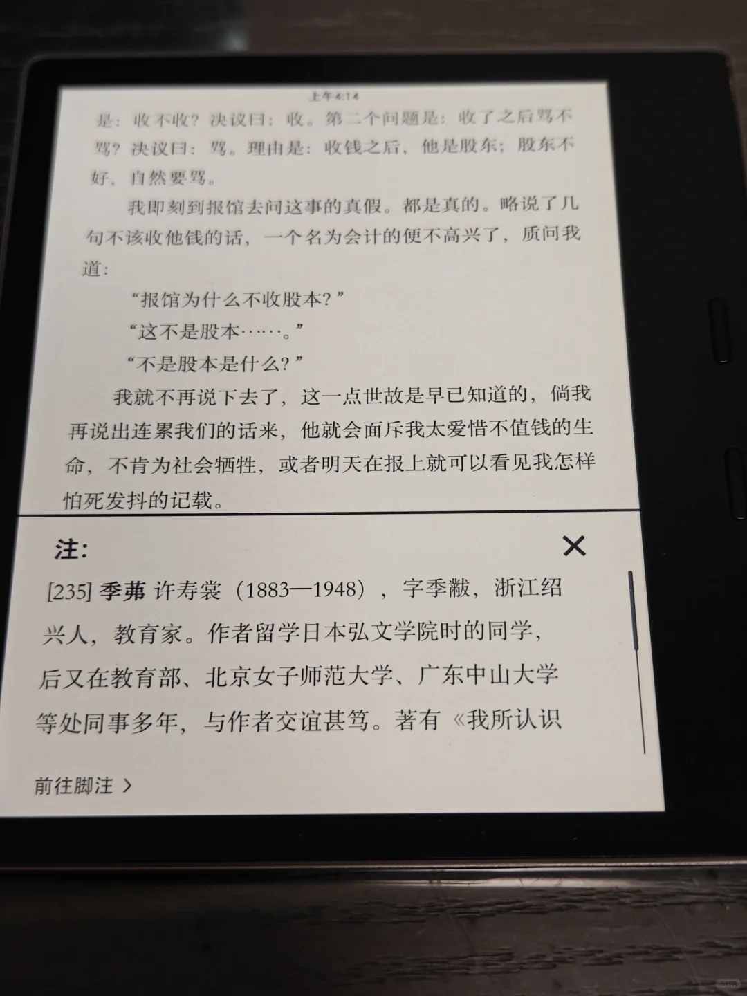 再读鲁迅的朝花夕拾