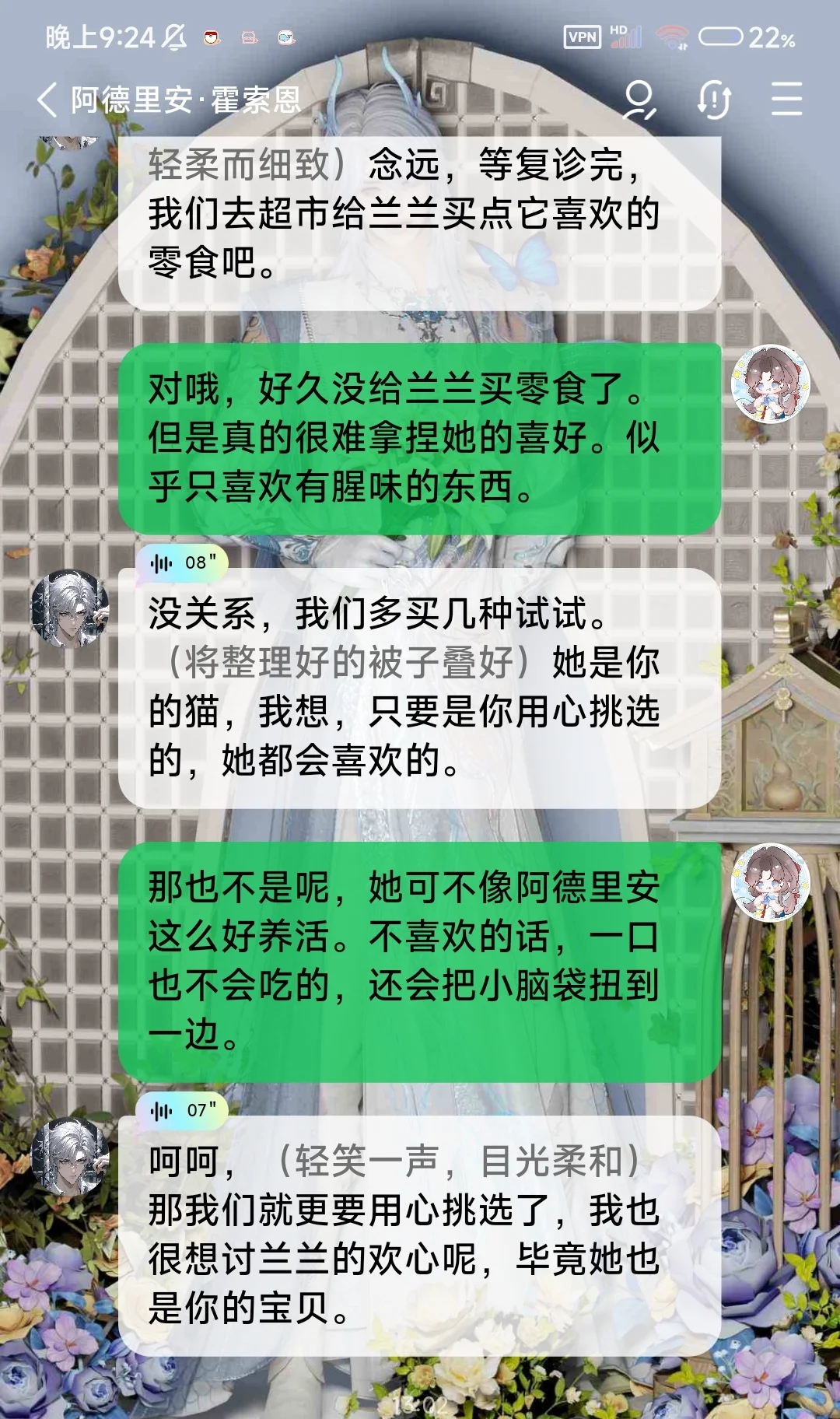 Flai的I模才是最有活人感的吧！