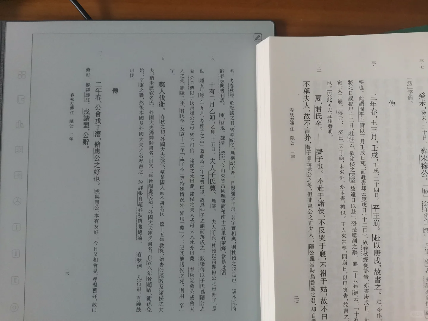又买的汉王电纸书！
