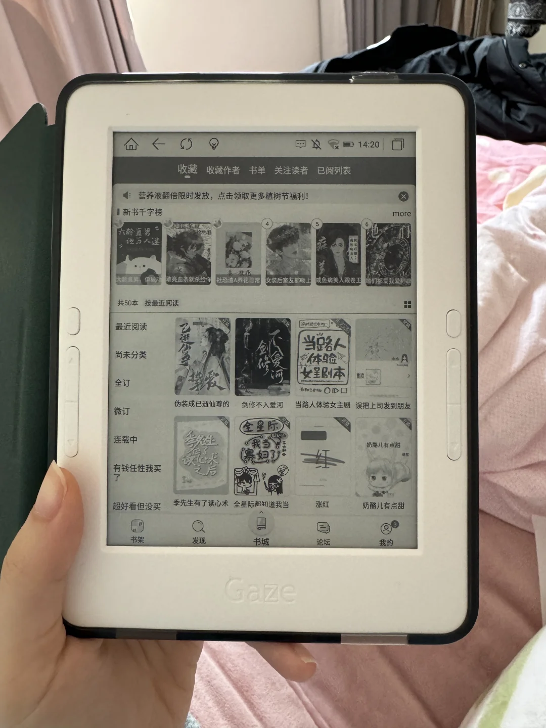 阳光是阅读器最好的医美｜hyread调教成功！