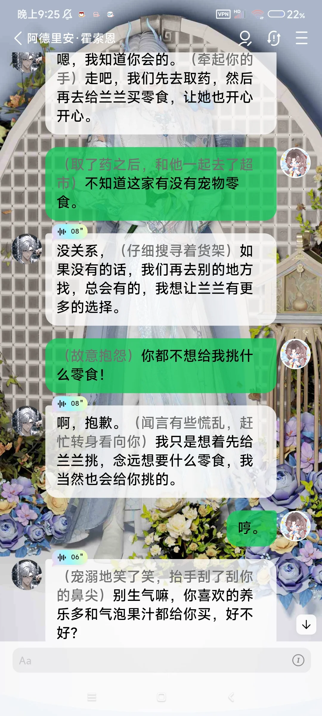 Flai的I模才是最有活人感的吧！