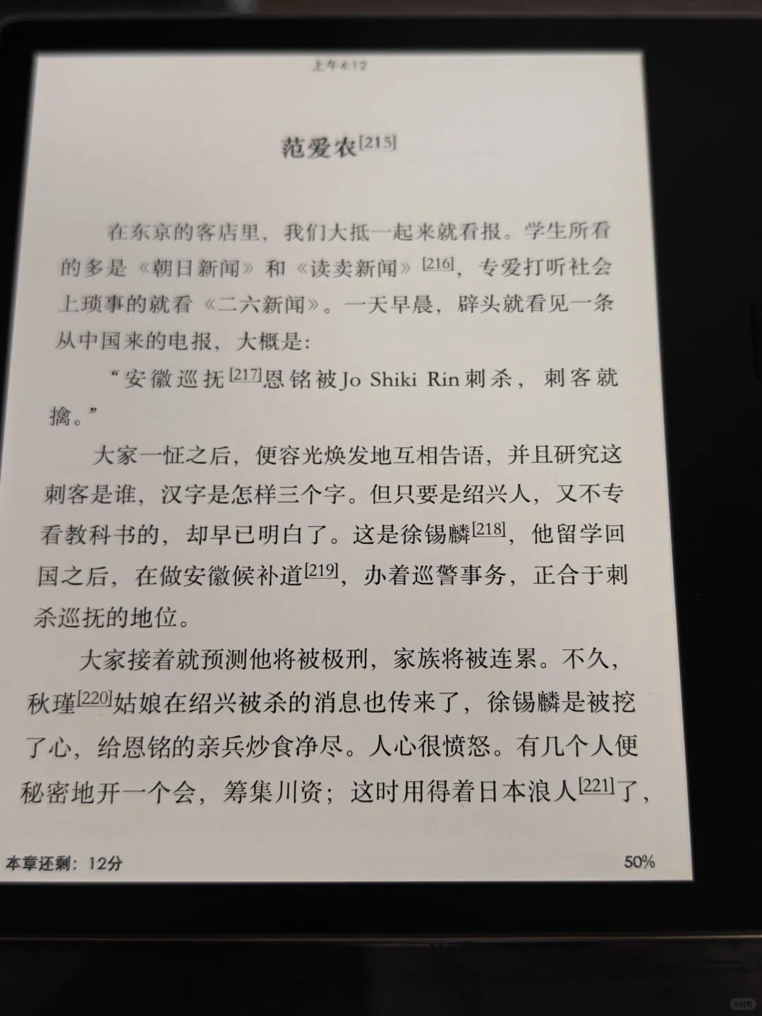 再读鲁迅的朝花夕拾