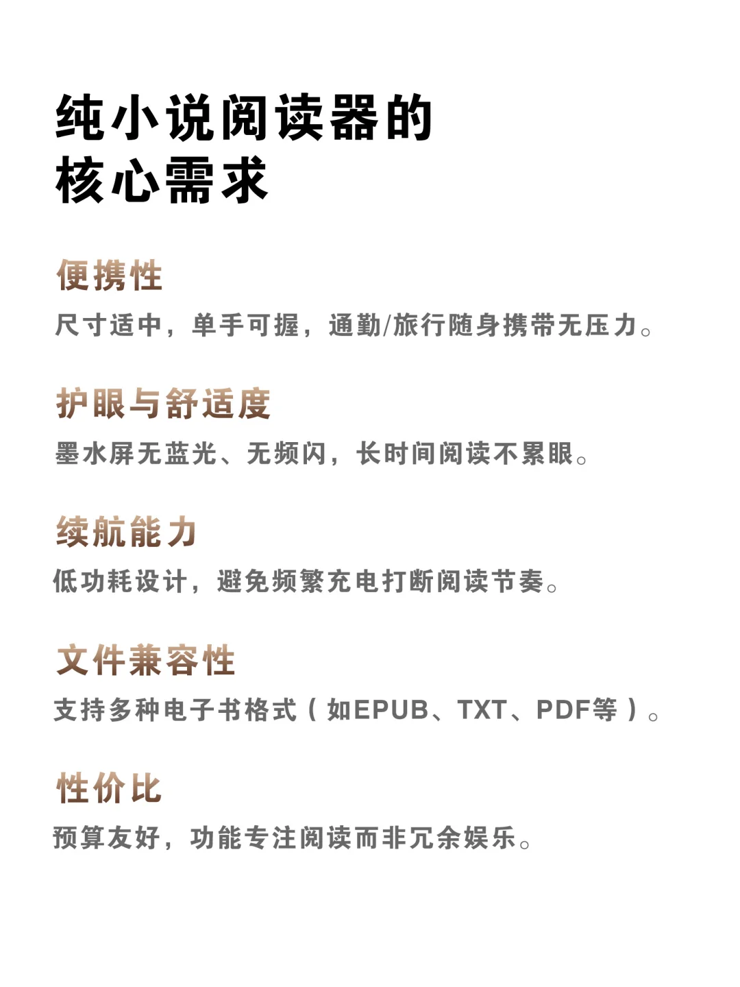 纯小说阅读用什么阅读器好？