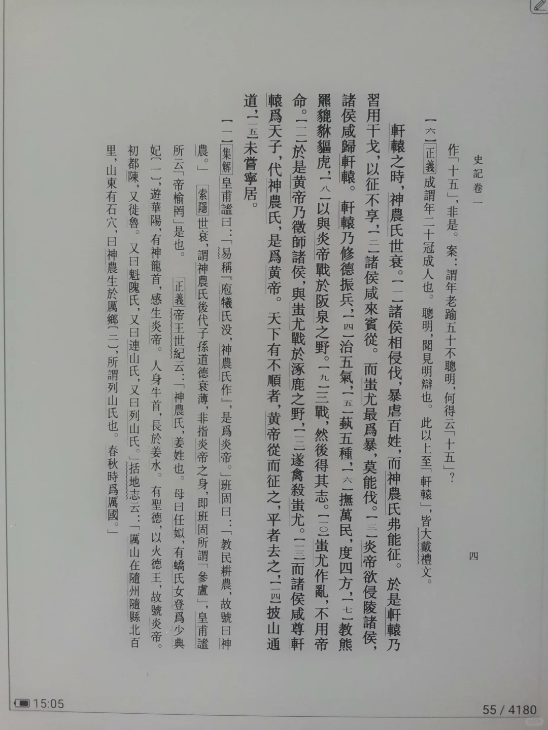 又买的汉王电纸书！