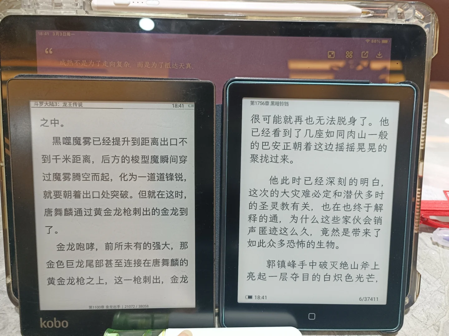 一百多的kobo显示居然超过我七百多的汉王