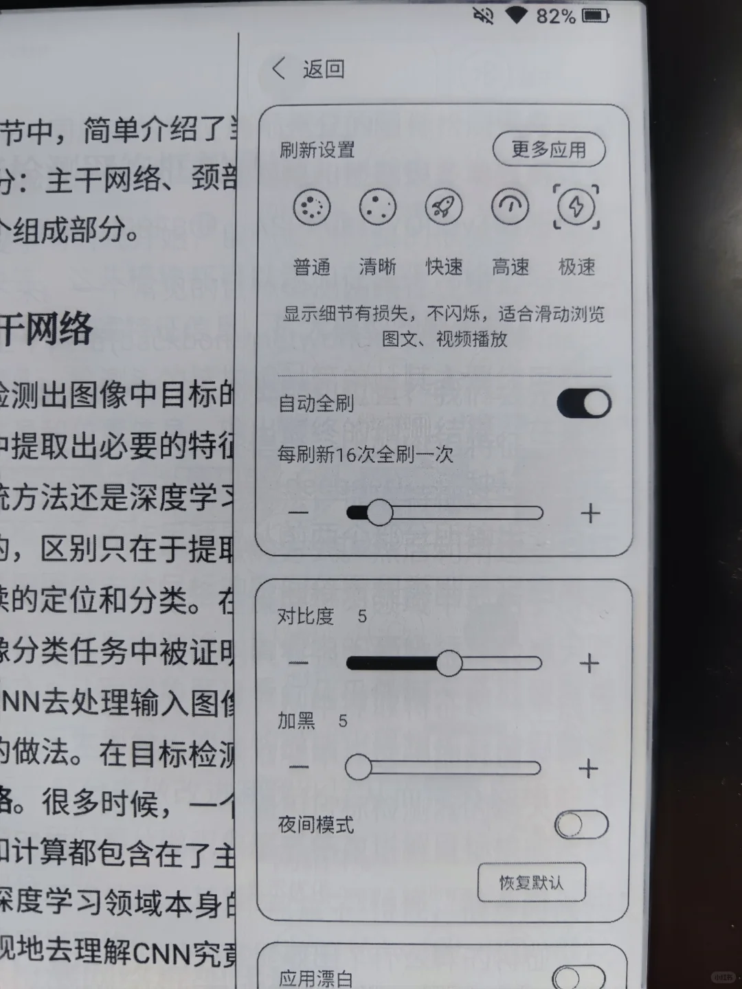 汉王clear7turbo，已退款退货