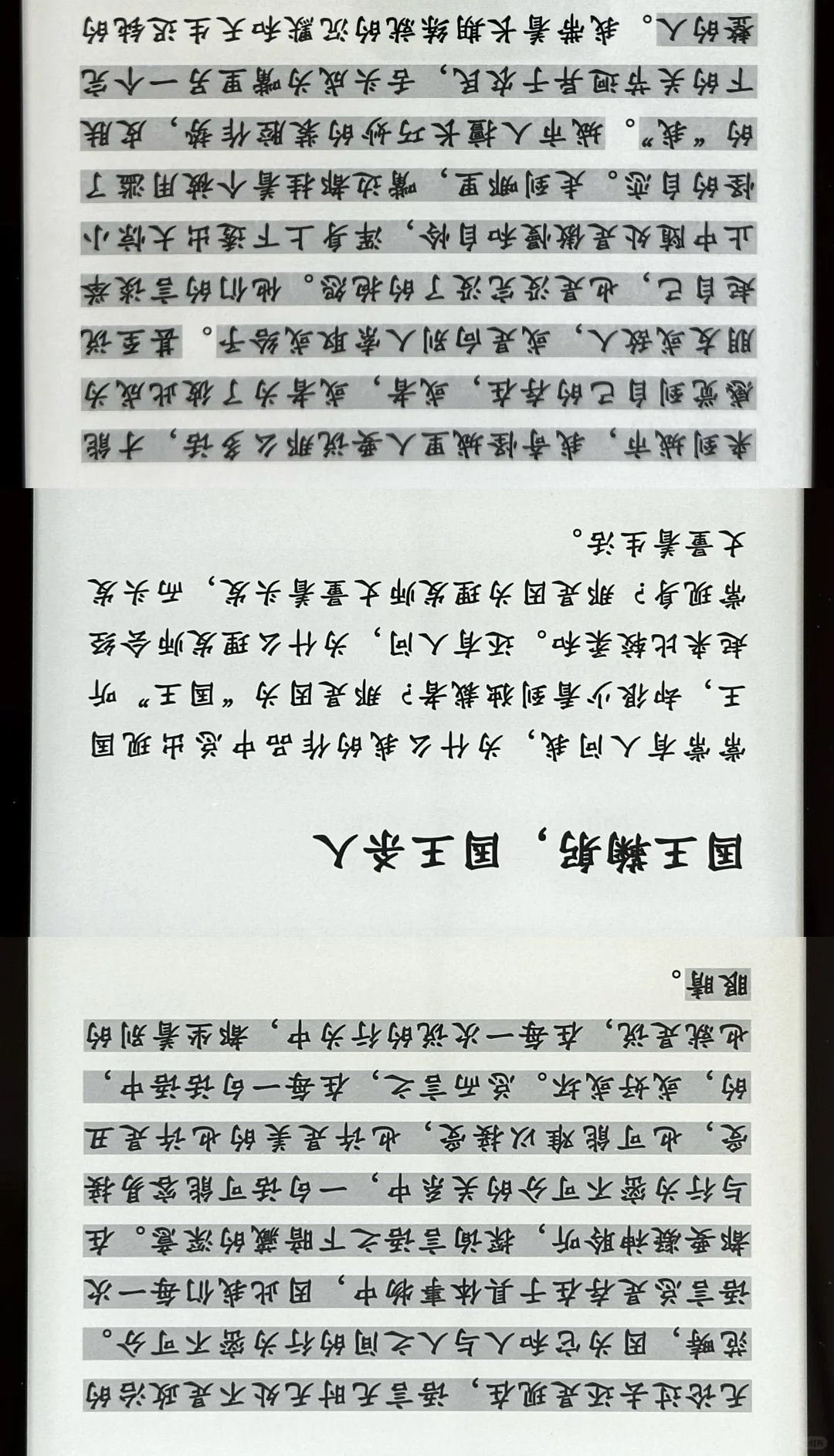 Kindle显示真的超绝🥹