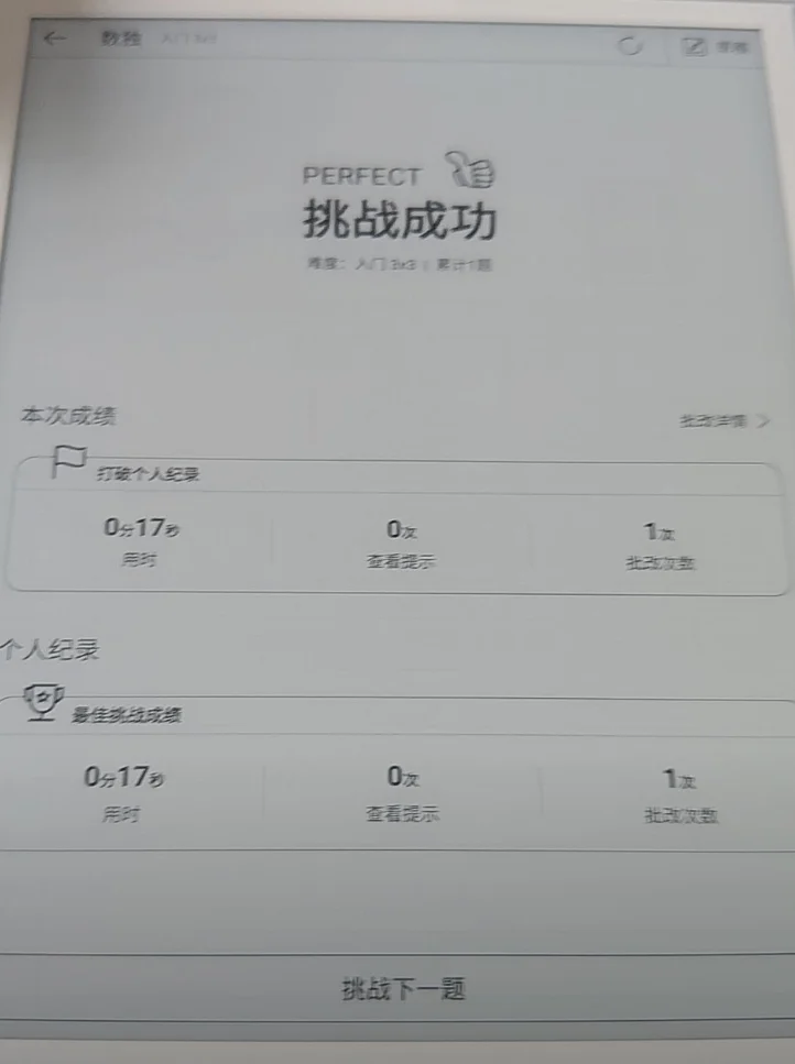 小猿学练机S2 2023款 扶摇直上礼盒 墨水屏A