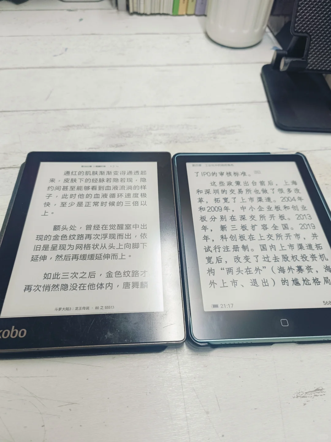 一百多的kobo显示居然超过我七百多的汉王