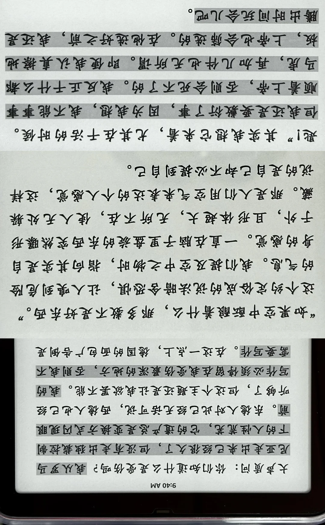 Kindle显示真的超绝🥹
