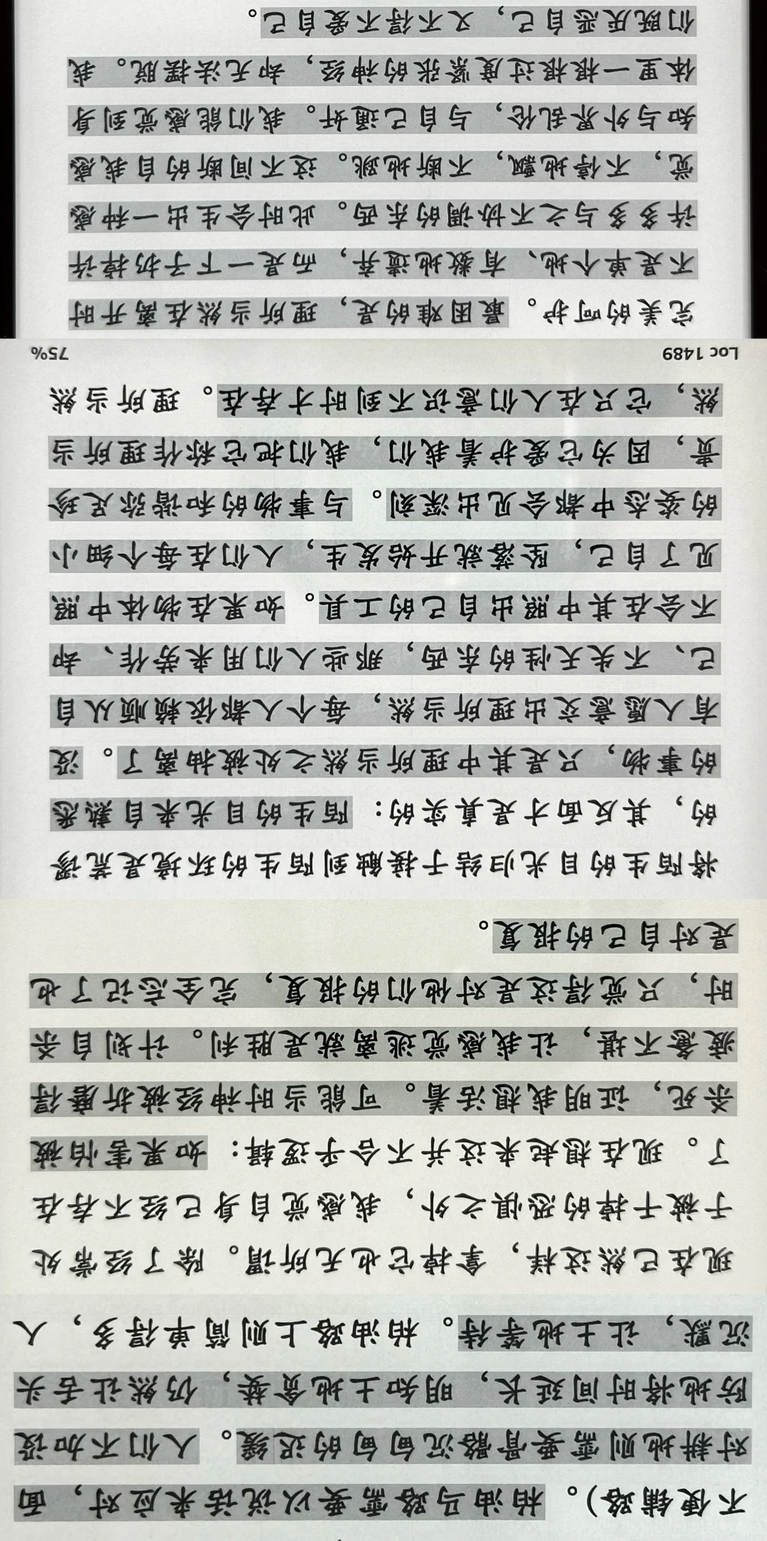 Kindle显示真的超绝🥹