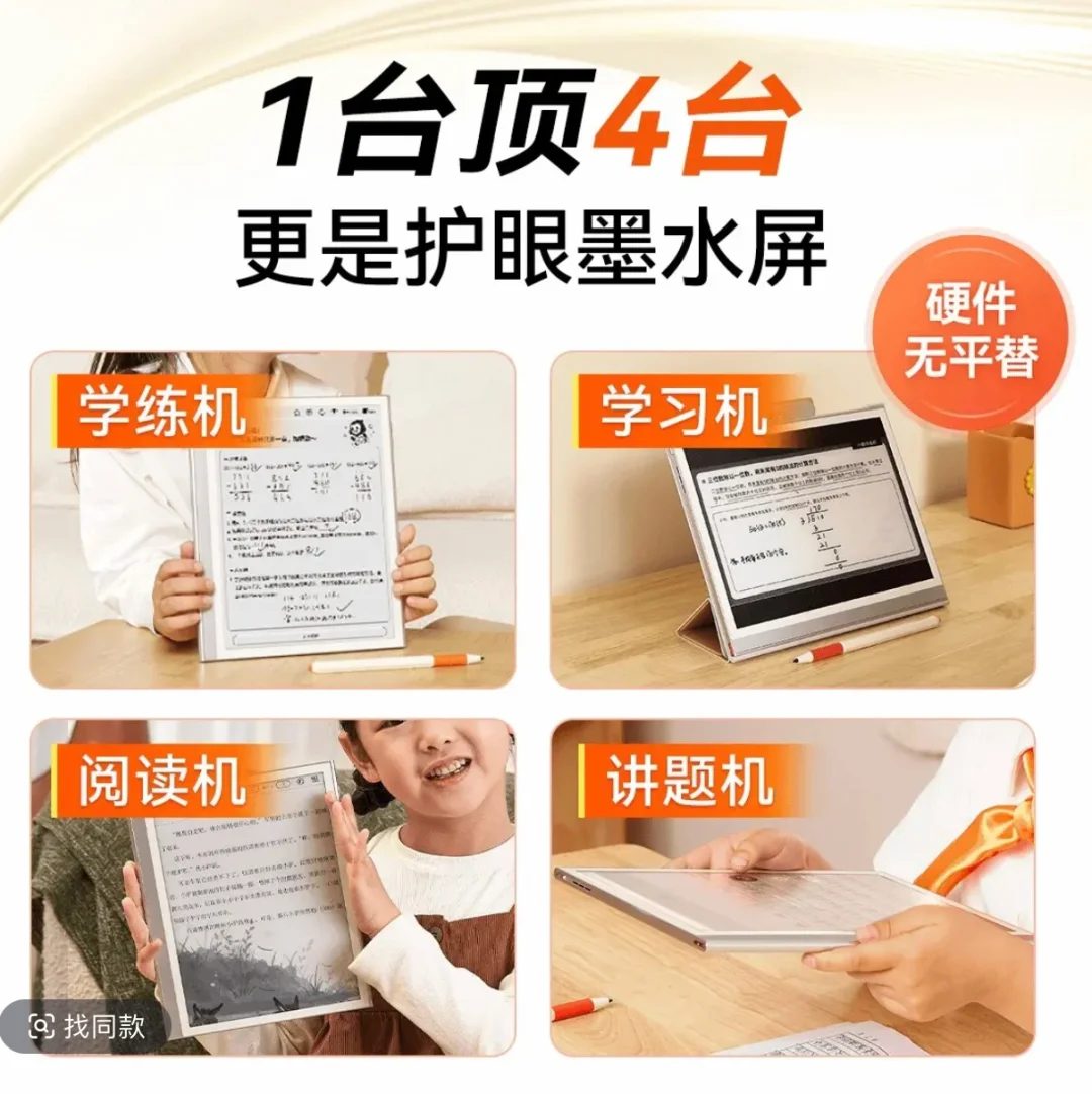 小猿学练机S2 2023款 扶摇直上礼盒 墨水屏A